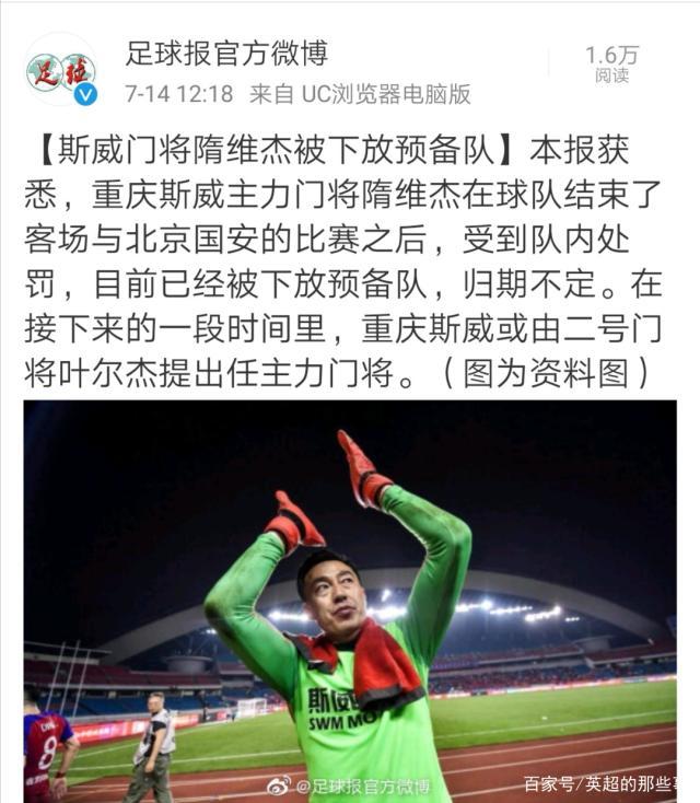 包含重庆斯威预计派出强大阵容，全力争胜的词条