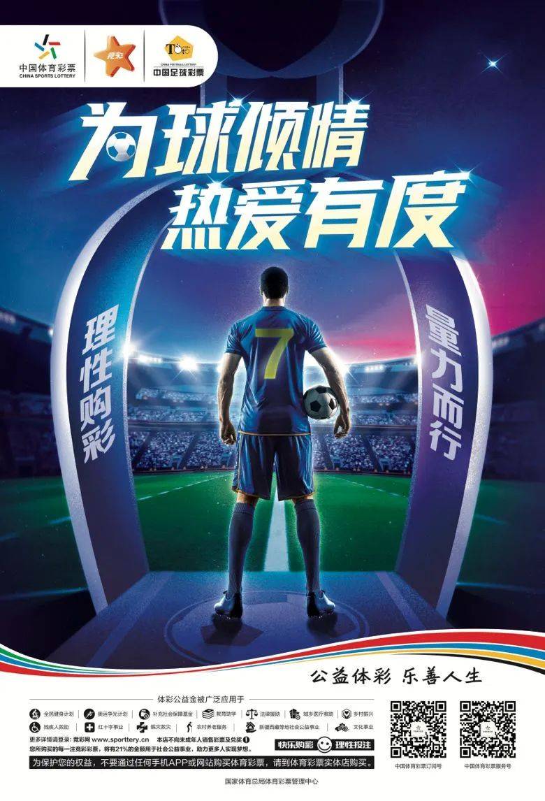 包含足球明星受邀参加慈善赛事，义无反顾展现公益之心的词条