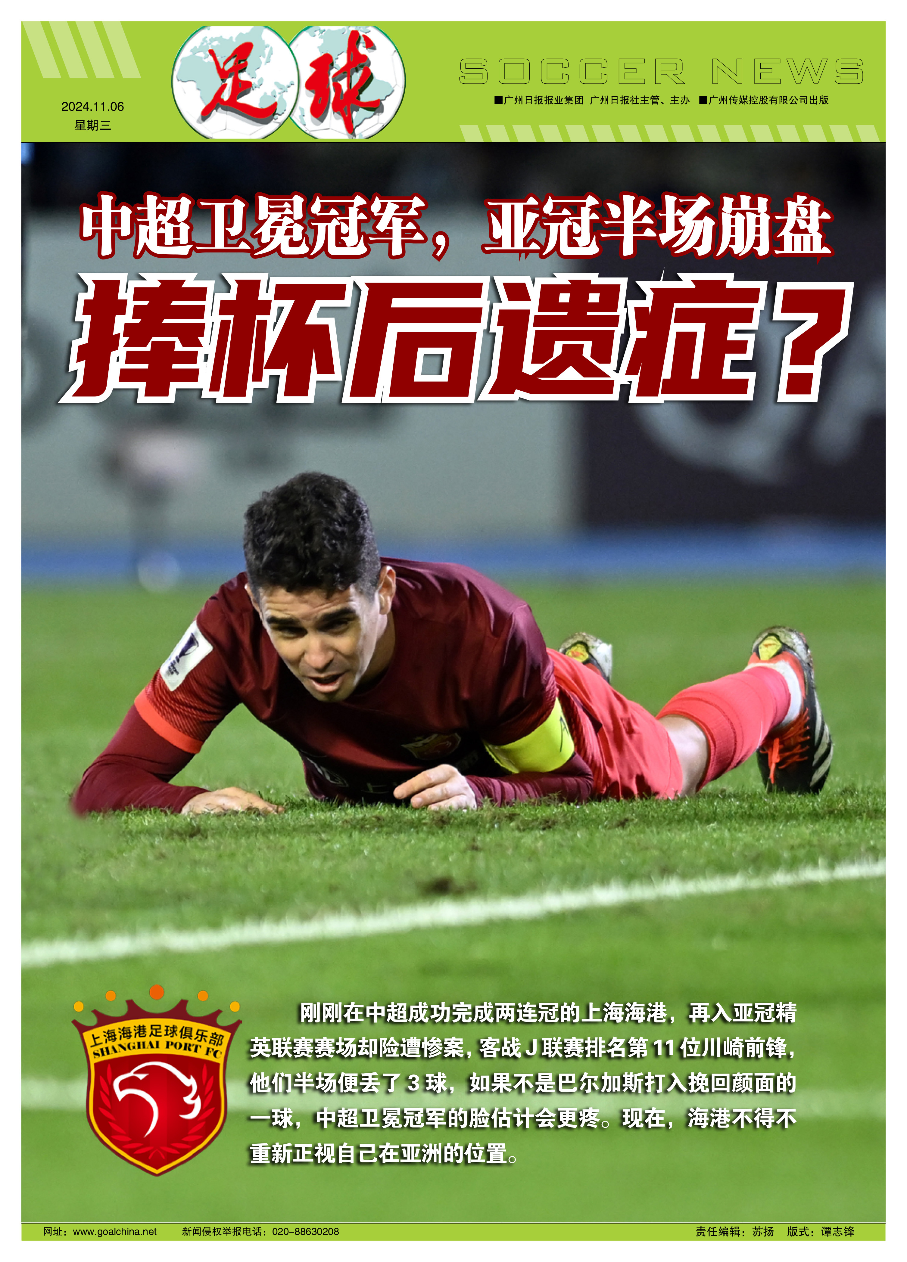 关注焦点：亚洲足球冠军战即将打响的简单介绍