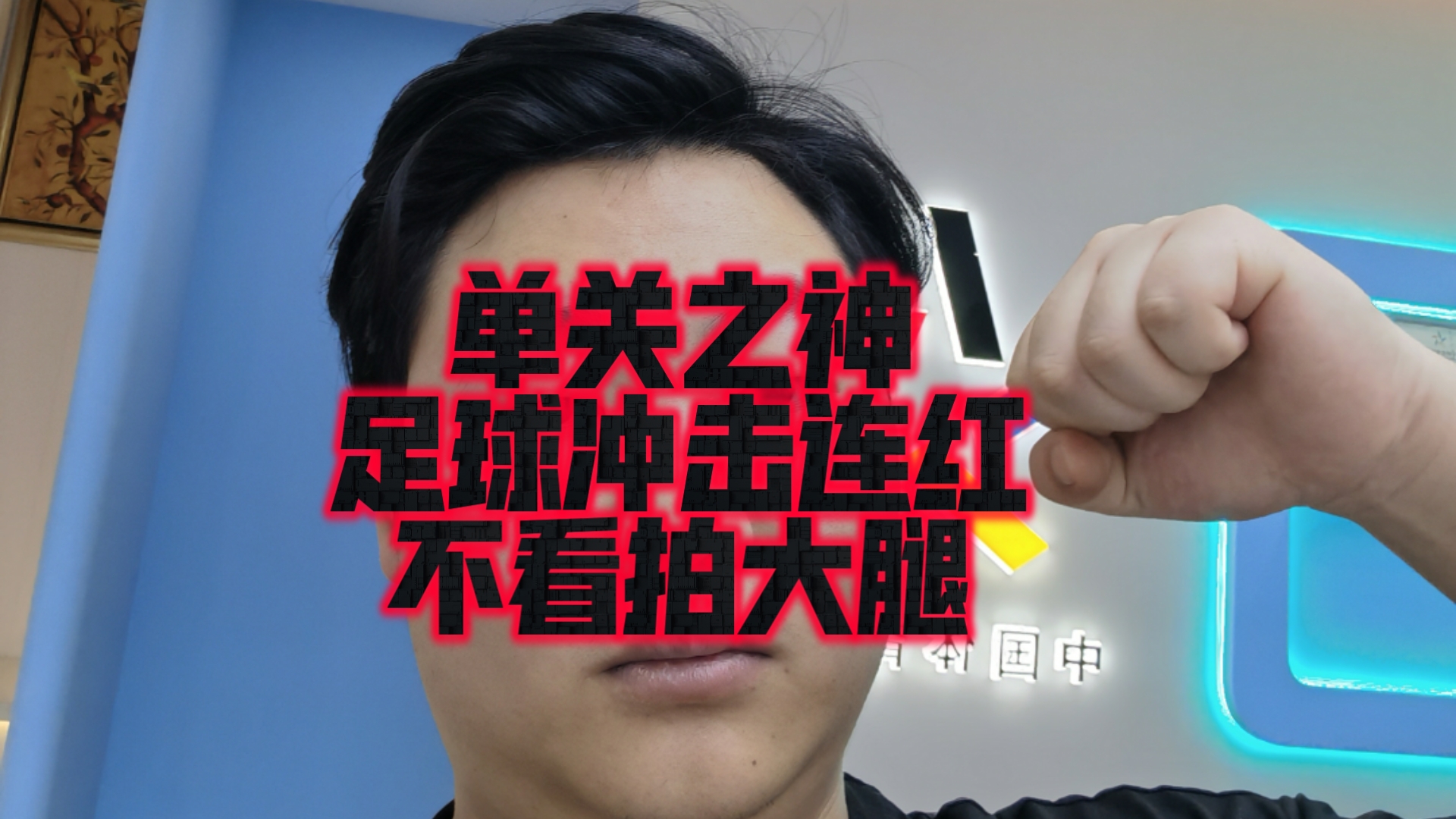 斯图加特战胜劲敌，迅速追赶积分榜前列的简单介绍