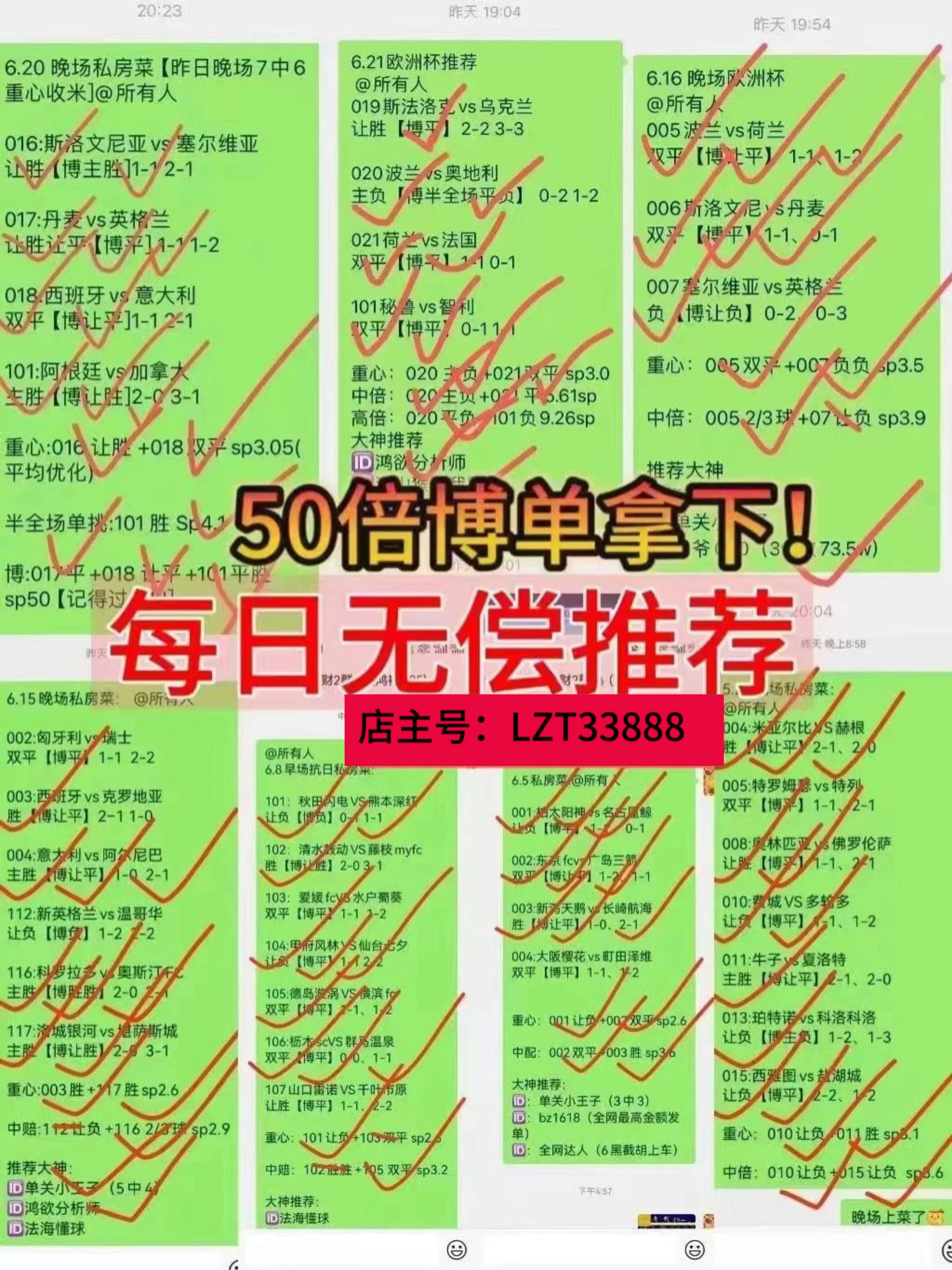 包含火爆较量！欧洲杯预选赛赛场上层层玄机的词条
