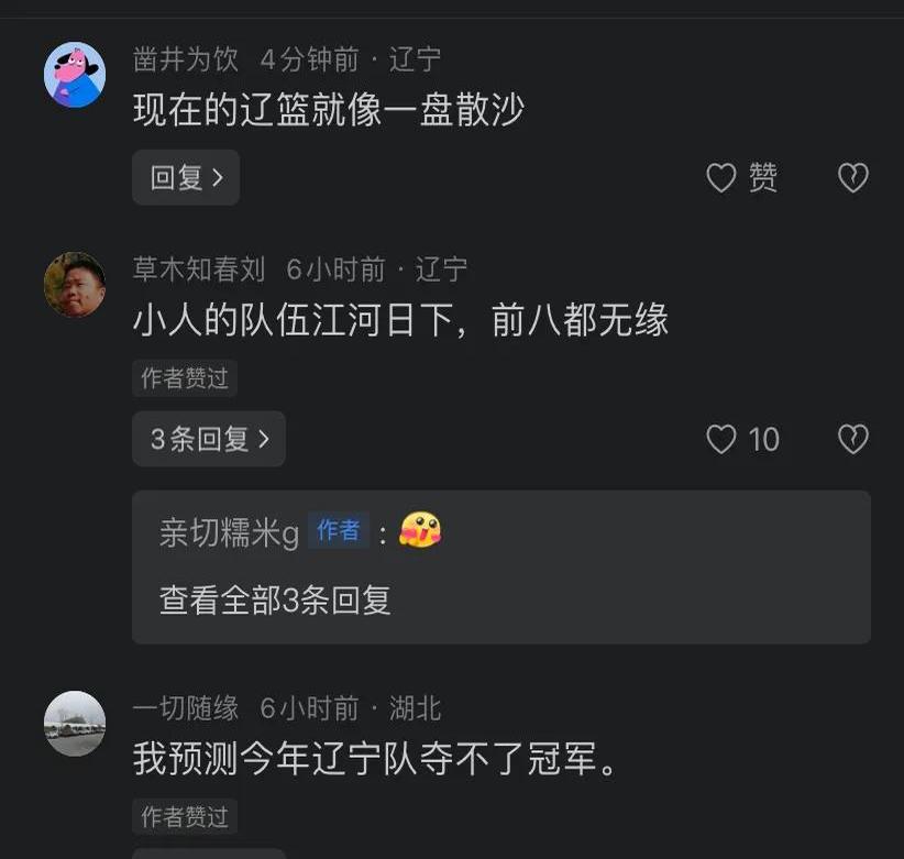 关于广东队继续保持无敌战绩，取得胜利的信息