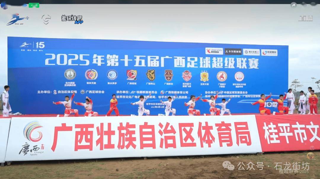 足球赛季首场比赛今日进行开场
