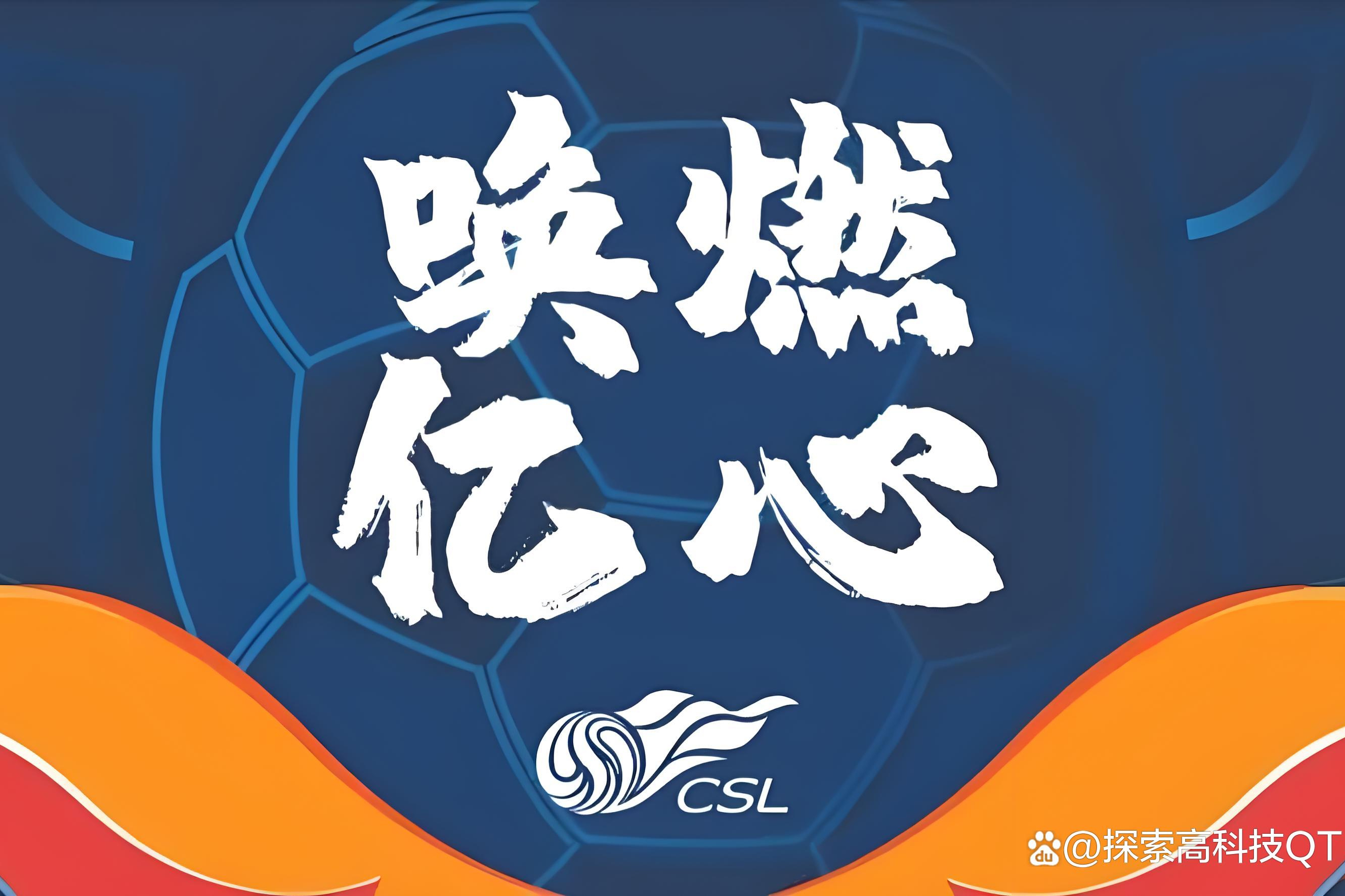 包含万众瞩目！中超比赛火热用心创奇迹的词条