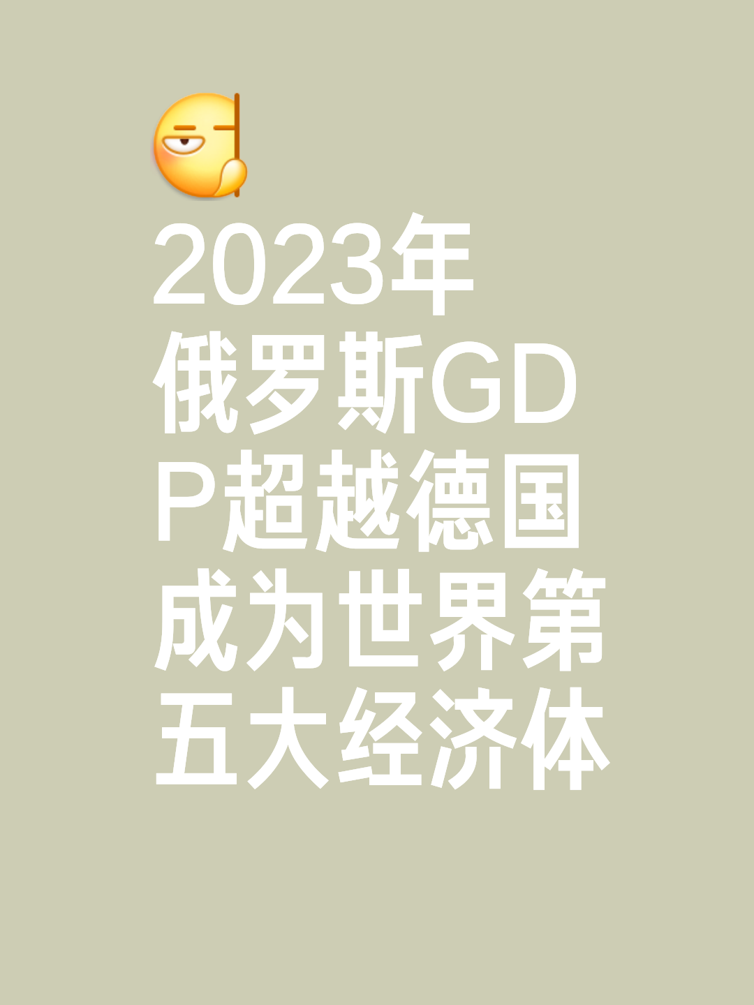 德国自动晋级，直到最后才晋级