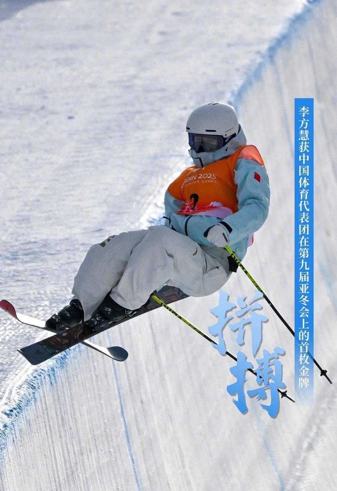 国内球队联袂奋进，争相亚洲杯冠亚军奋勇拼搏的简单介绍