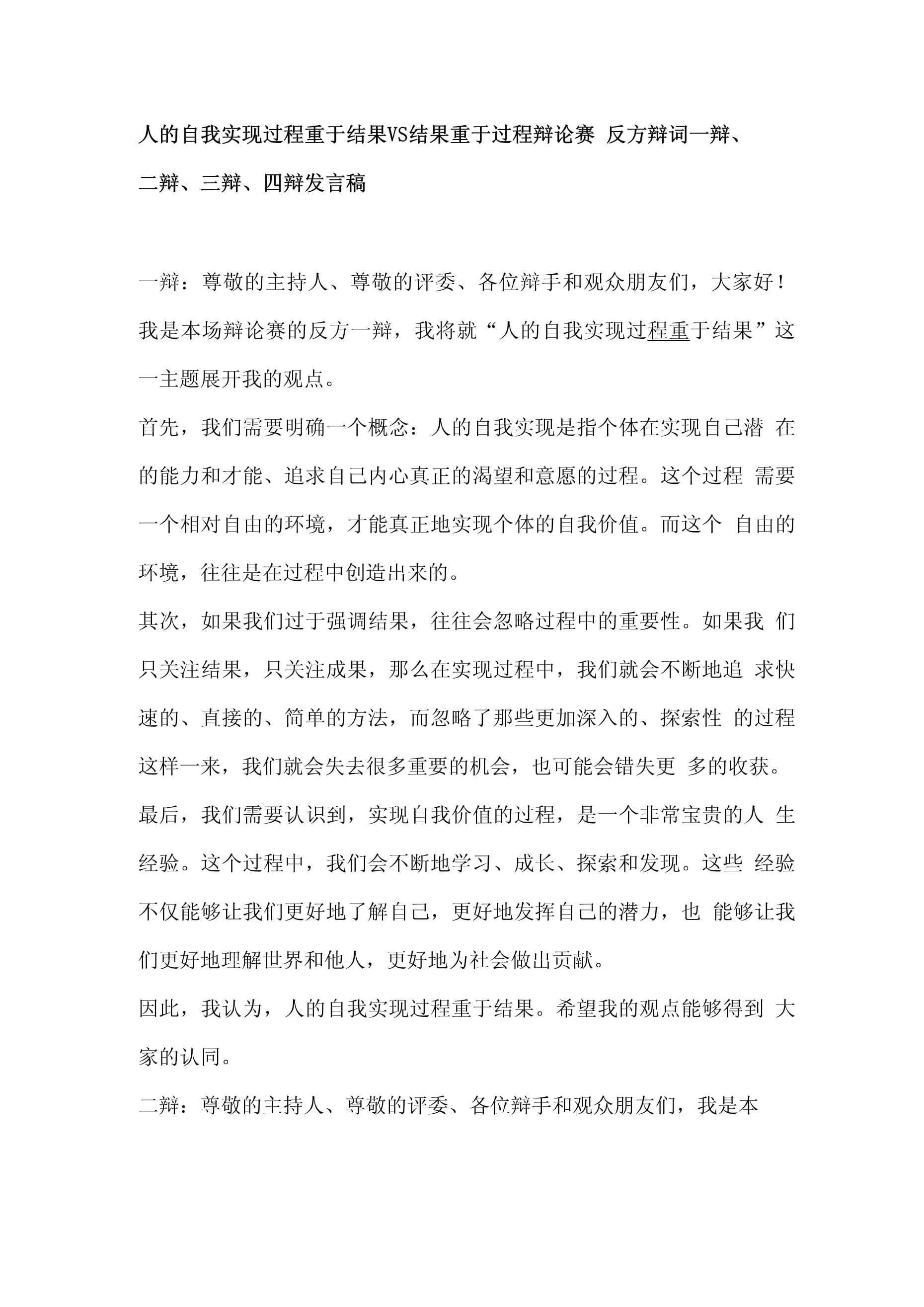 比赛结局出人意料，意料之外的结果发生