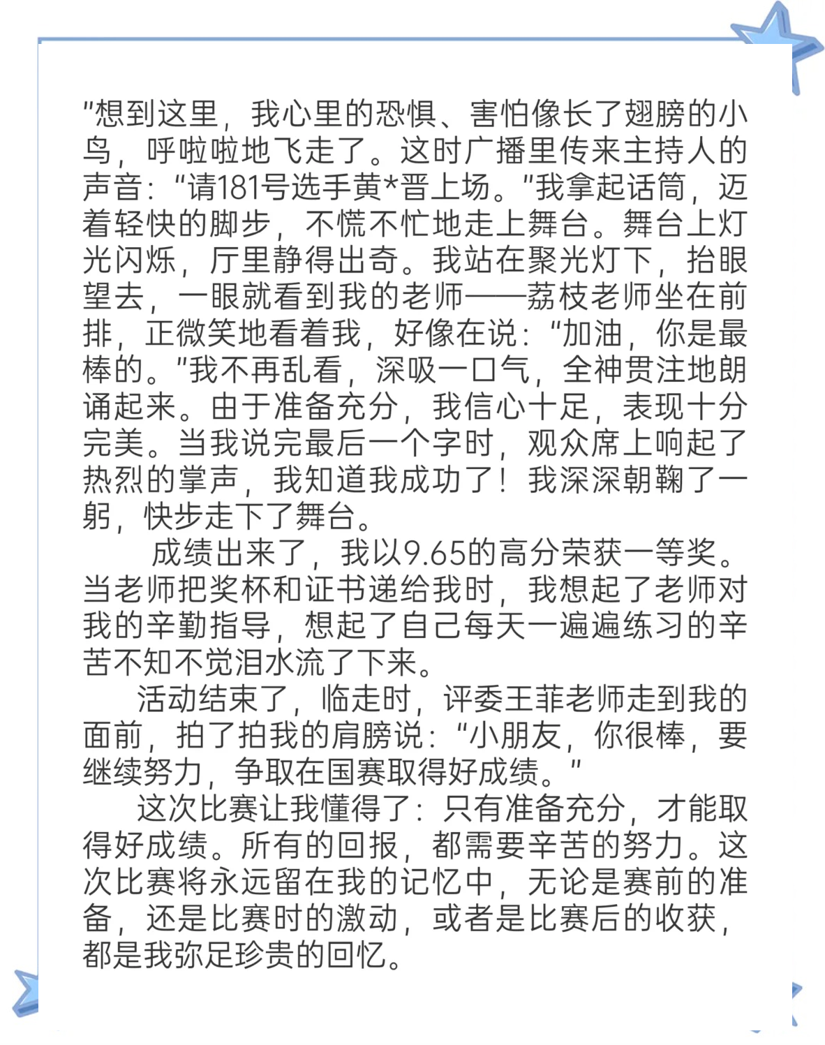 比赛结局出人意料，意料之外的结果发生