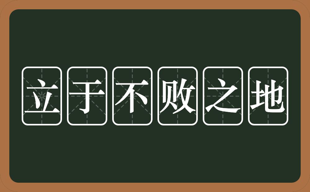 主场龙城，球队实力立于不败之地的简单介绍
