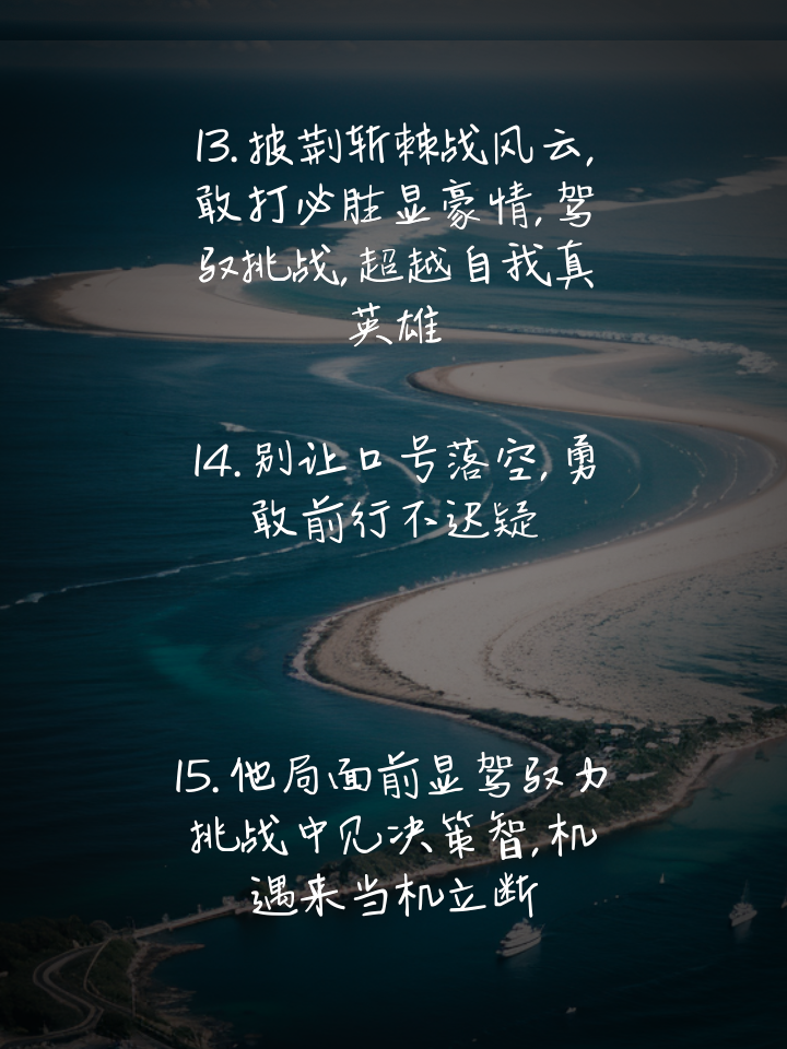包含必胜信念！球队斗志昂扬，誓胜对手的词条