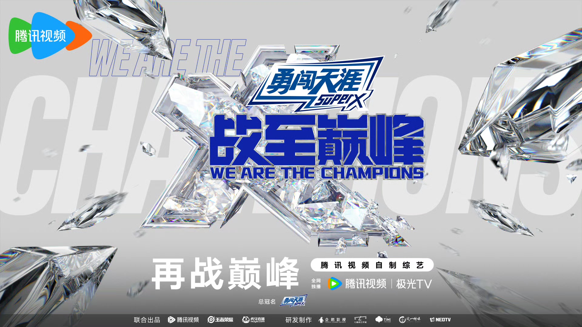 包含体育强者争霸，冠军之路近在眼前的词条