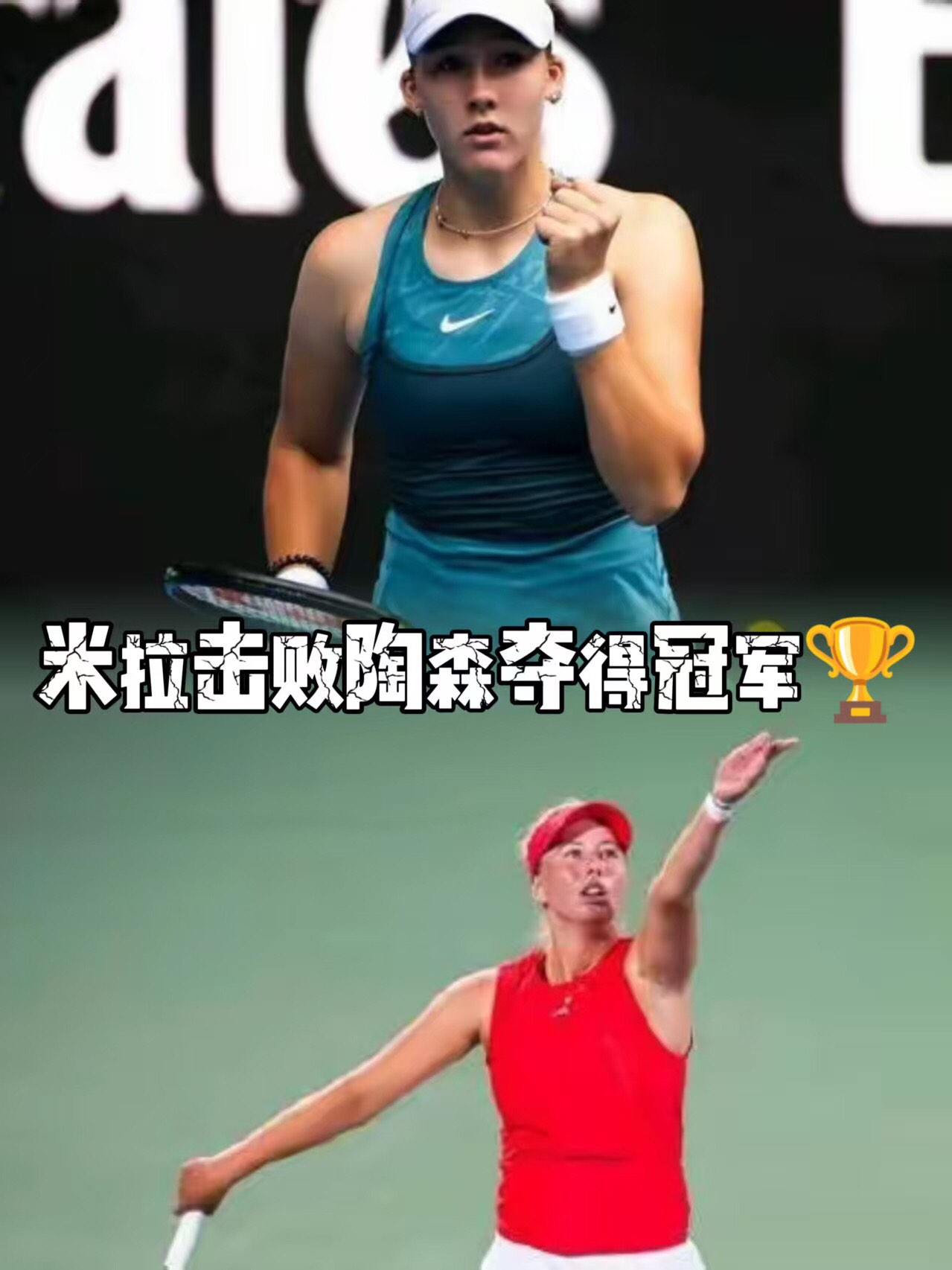 阿联酋选手超越对手取得冠军