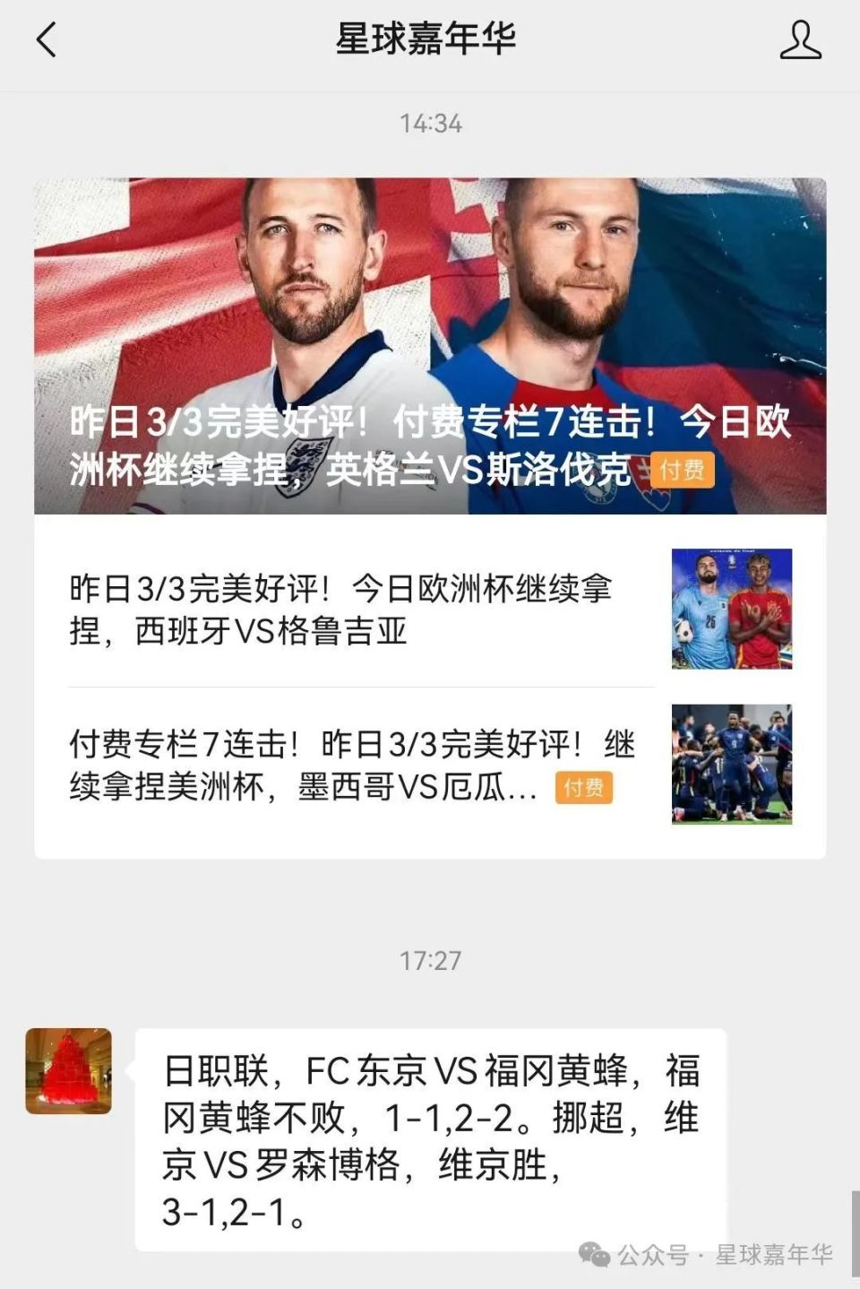 法国大胜斯洛文尼亚，提前晋级