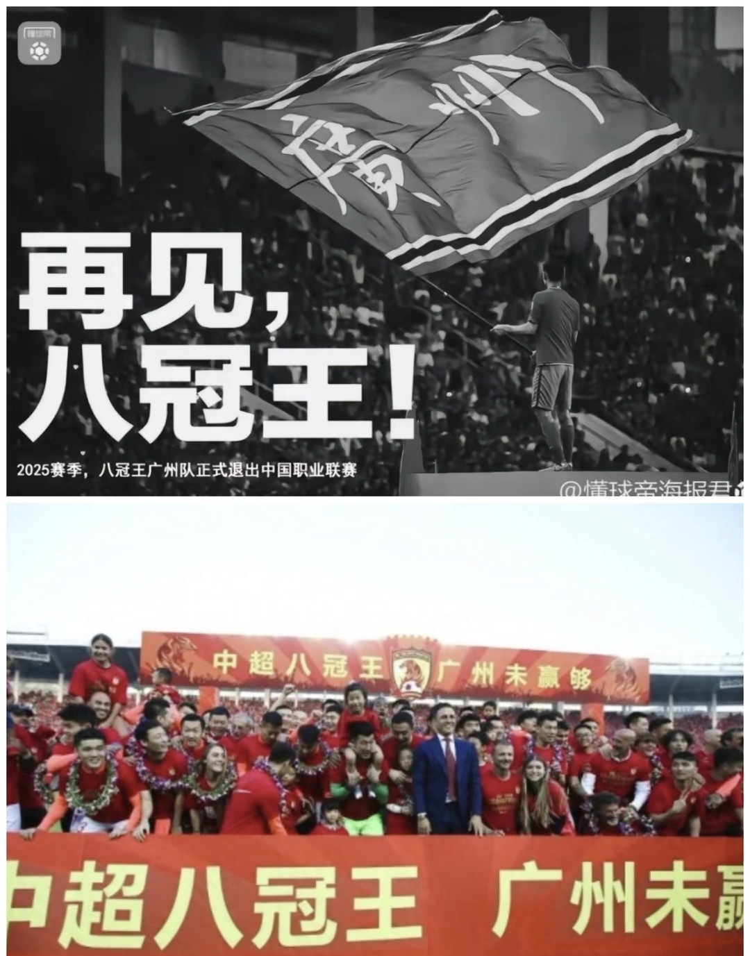 广州富力再胜一仗，全队雄心壮志的简单介绍