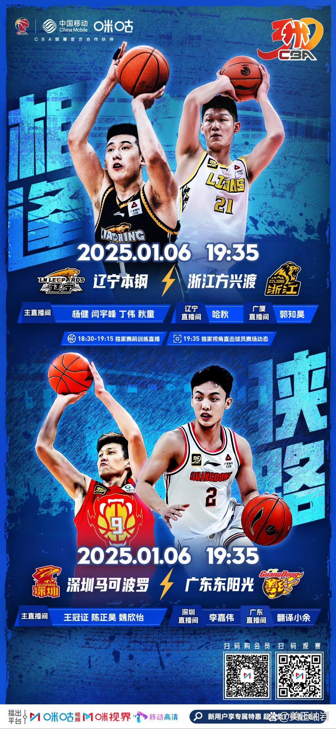 辽宁本土球员崭露头角，成为队伍中流砥柱的简单介绍