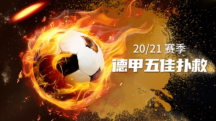 那不勒斯门神连续两场关键扑点，展现实力的简单介绍