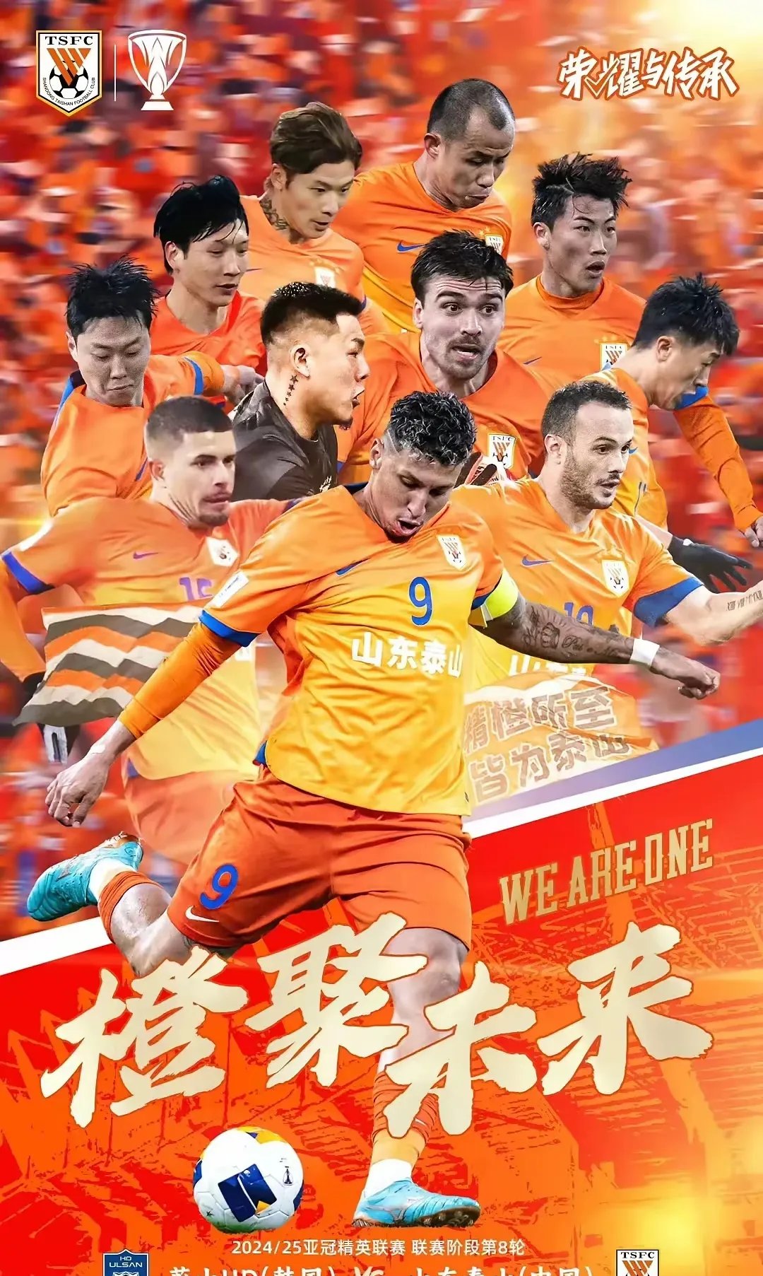 包含壮哉我中超！赛场上百家争锋劲战激情的词条