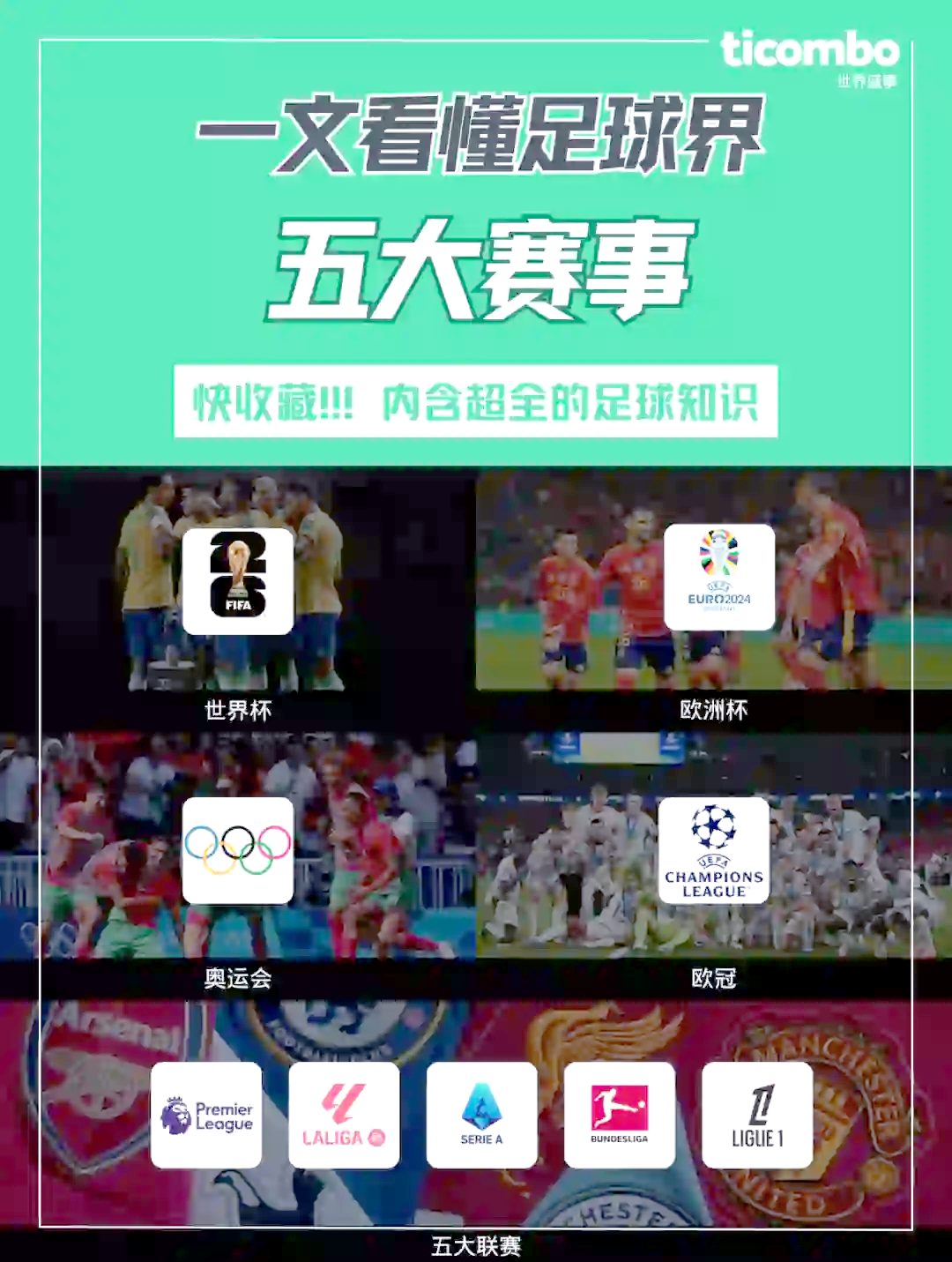 包含法国足球盛事精彩上演，赛事瞩目！的词条