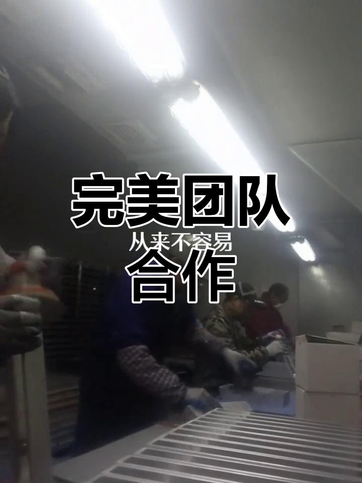 团队合作完美配合赢得胜利
