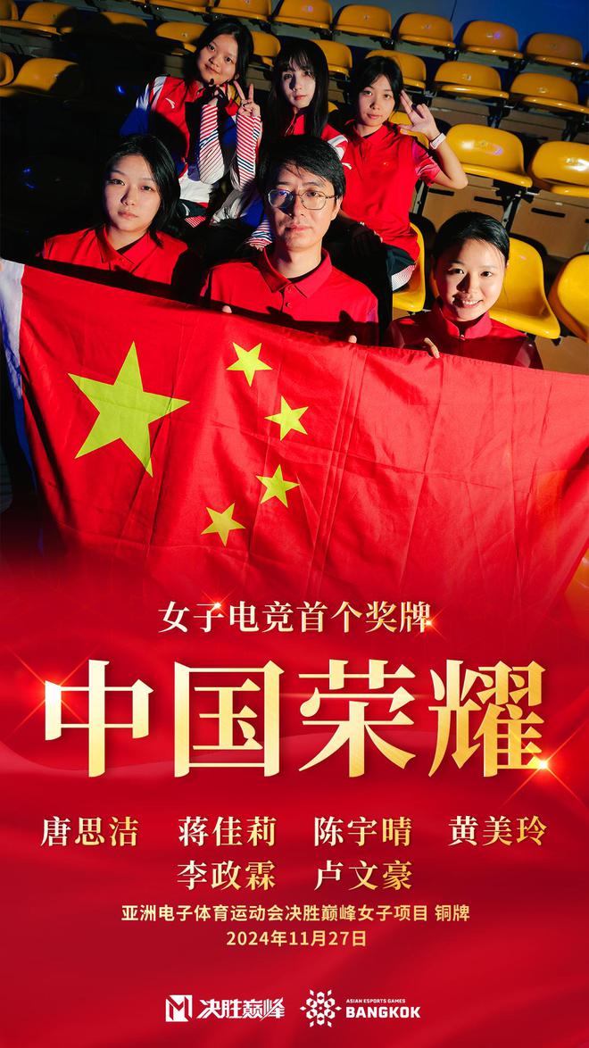 金牌闪耀！中国选手登顶领奖台
