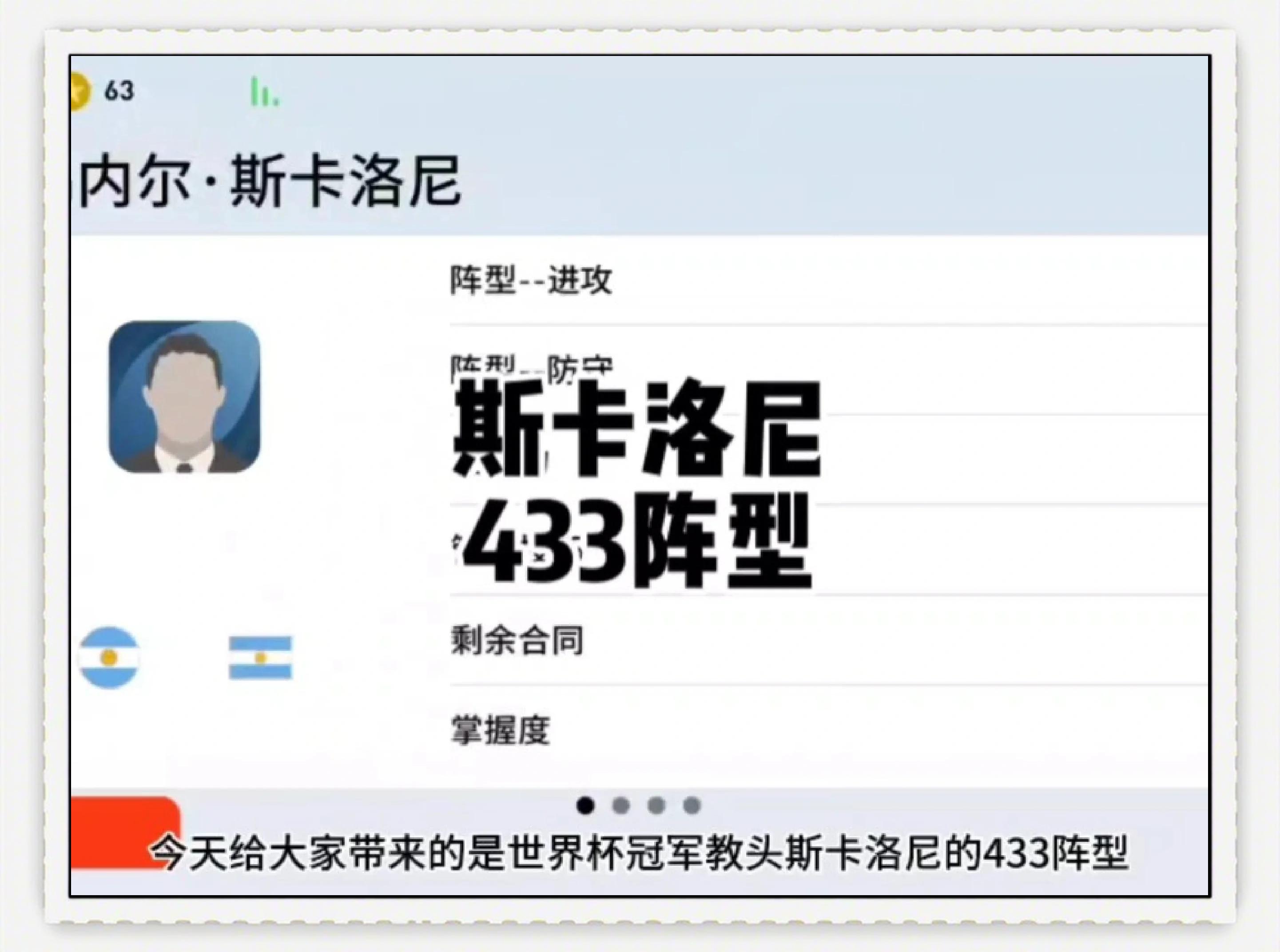 包含斯洛伐克凭借攻击力取胜，实力抢先晋级的词条