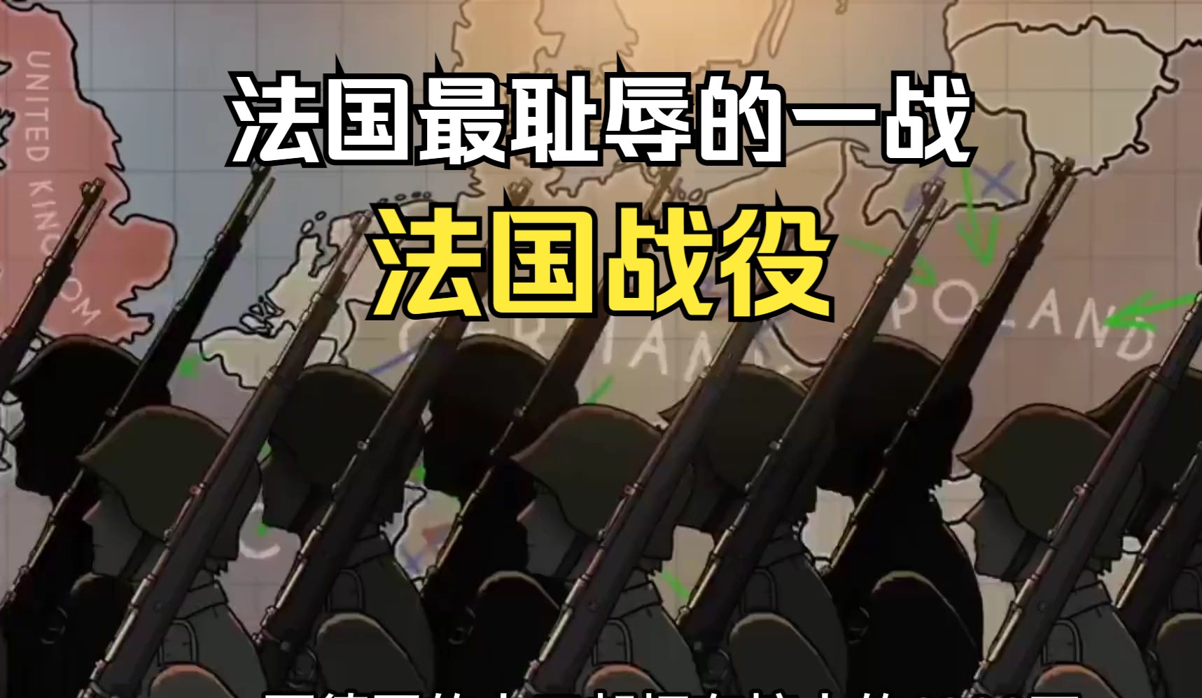 德国-战胜法国->德国-胜过法国取得胜利的简单介绍