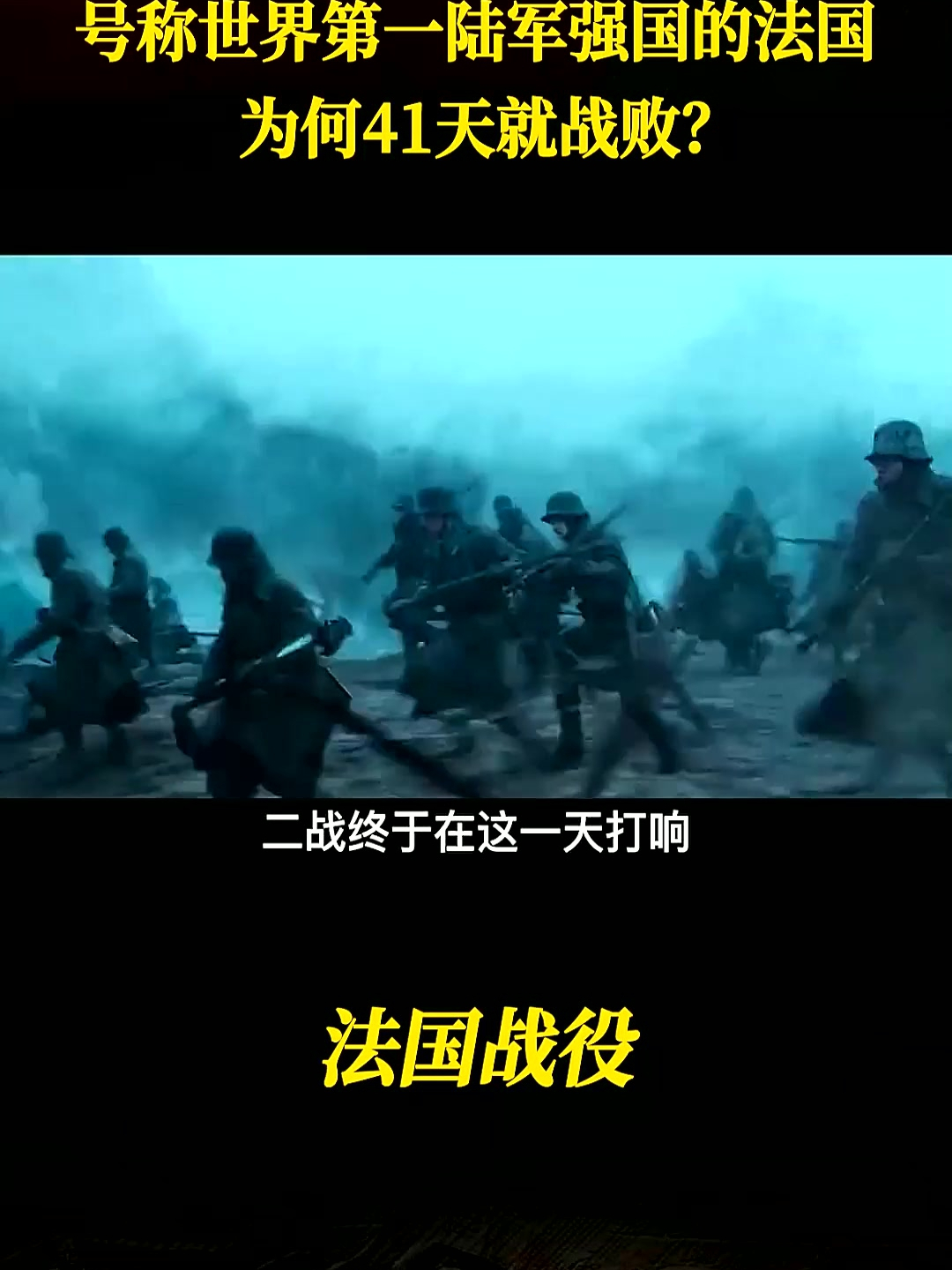 德国-战胜法国->德国-胜过法国取得胜利的简单介绍