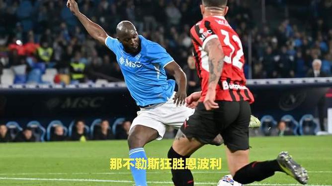 关于一方主场大捷，连胜势头不减的信息
