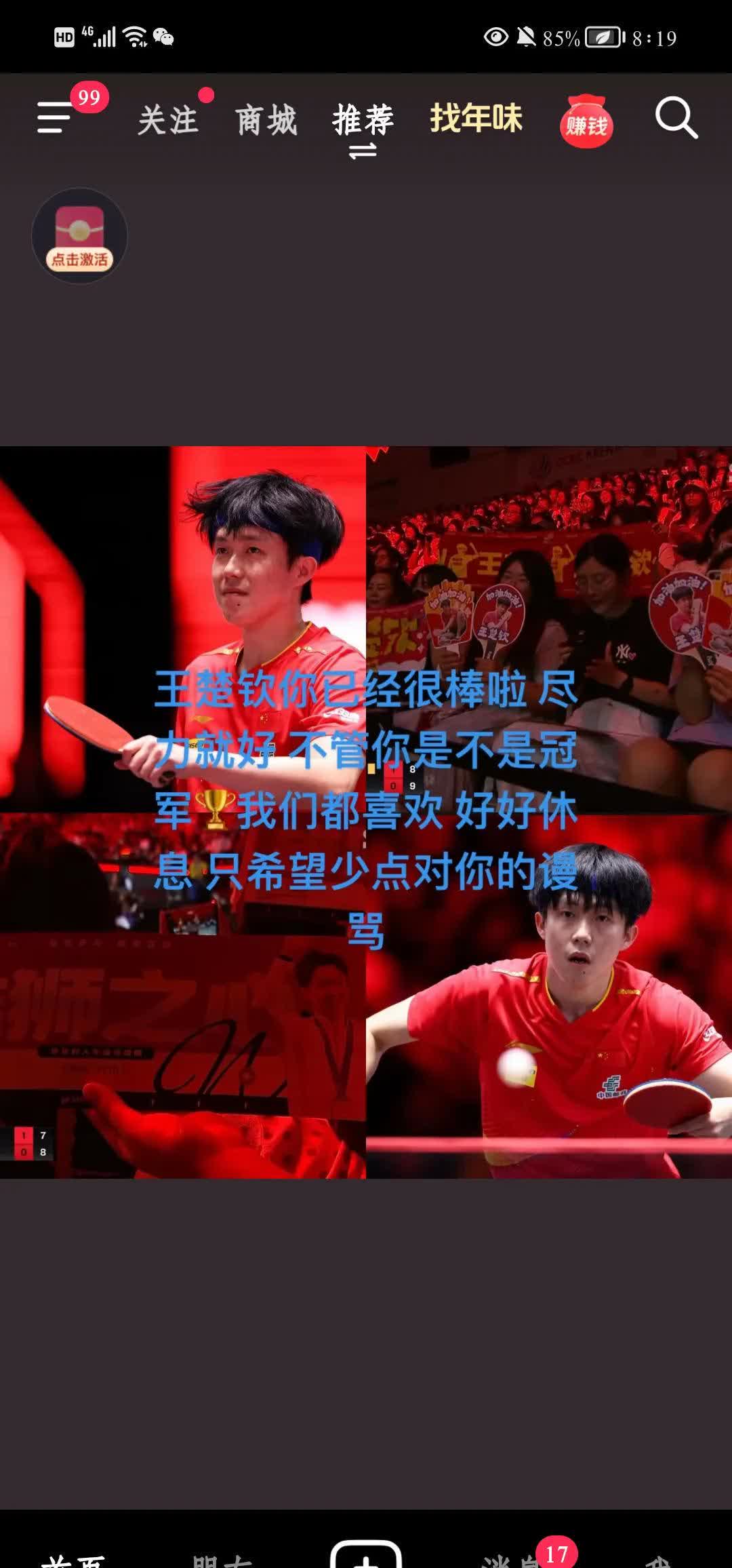 体育比赛中的争分夺秒让人惊叹的简单介绍