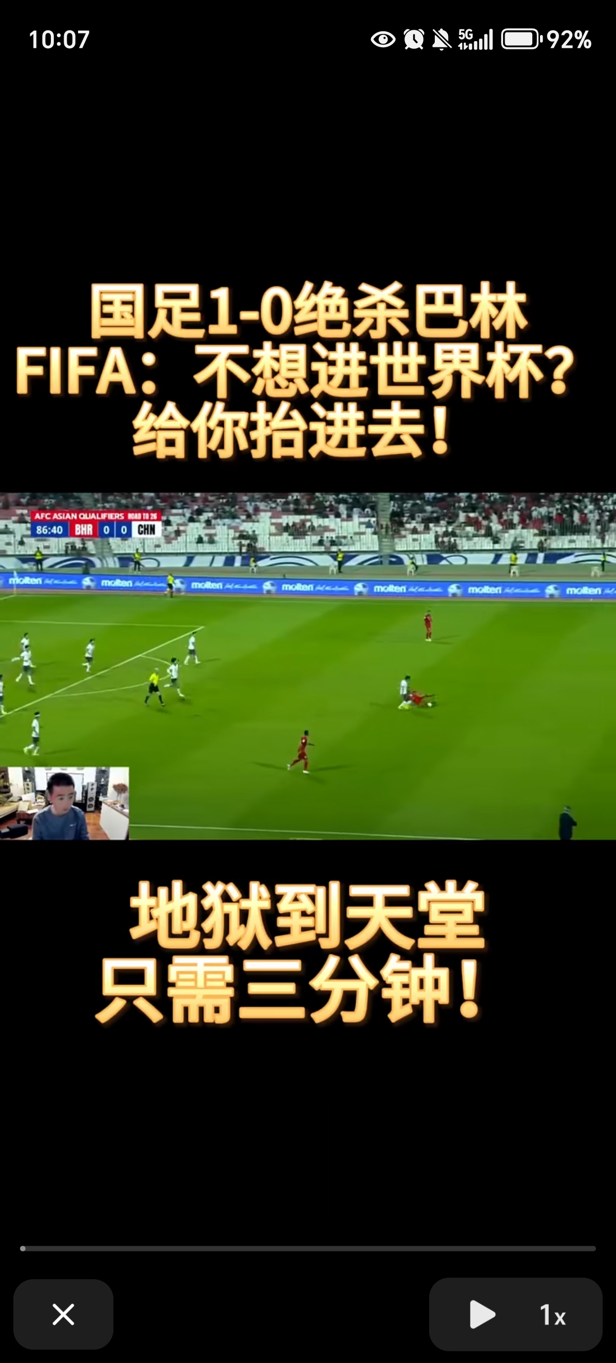 赫塔菲坚守阵地，努力拿下关键胜利的简单介绍