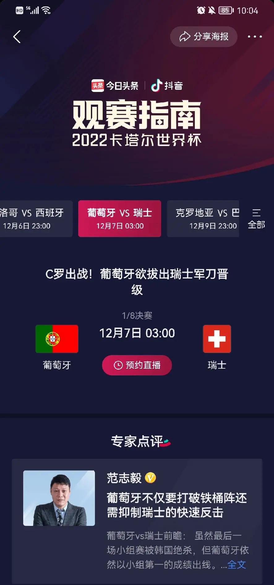 淘汰压力：淘汰赛中球队如何应对压力