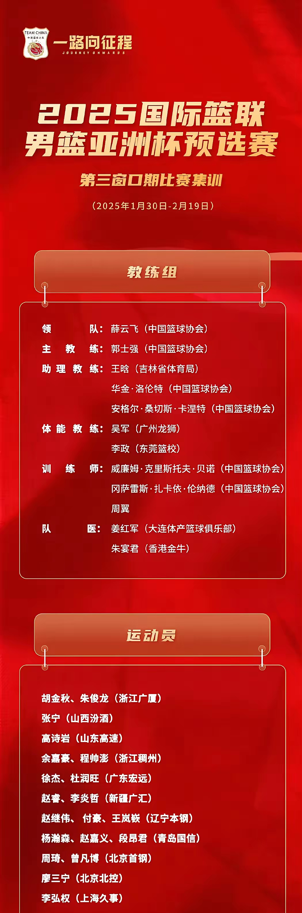 豪华名单！球队新引援火力全开的简单介绍