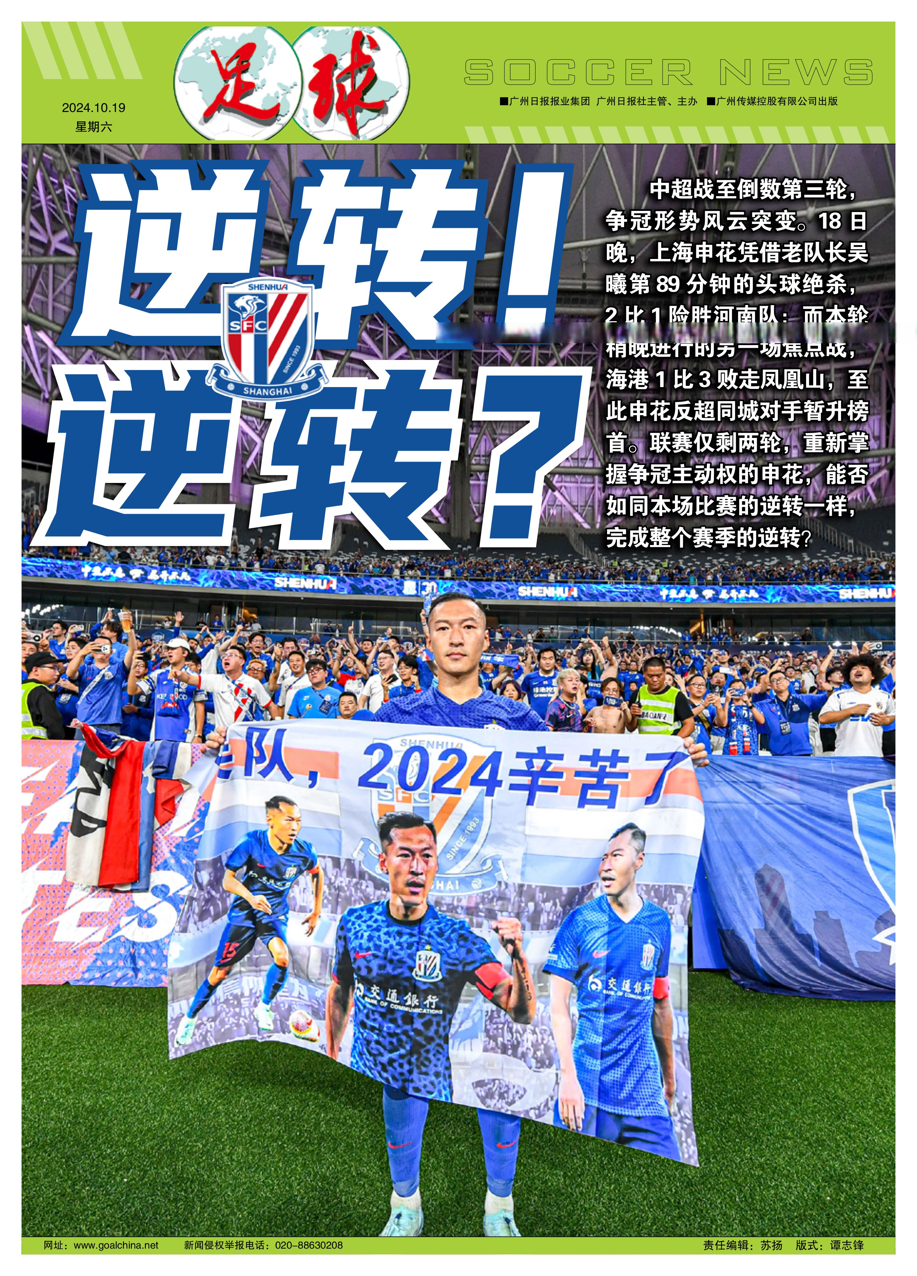 上海主场大胜四川，连胜势头不减的简单介绍