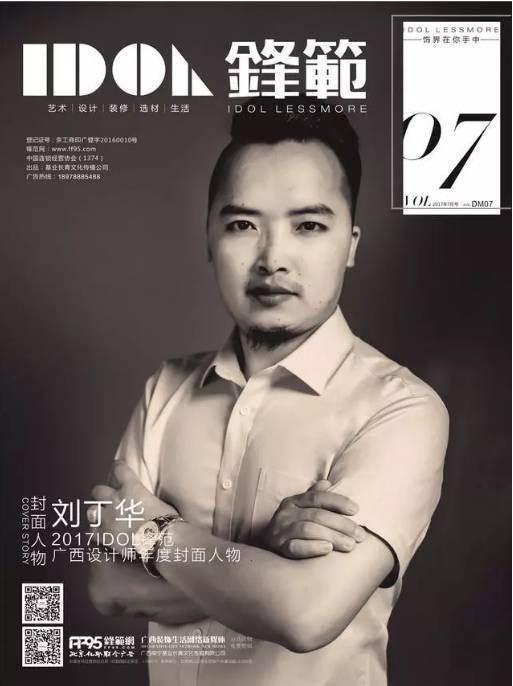 关于英格兰中锋荣获音乐杂志年度封面人物的信息