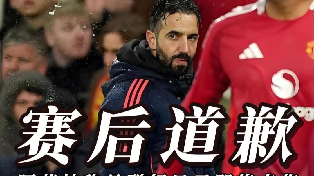 曼联主帅大胆试探，磅球迷亮相的简单介绍