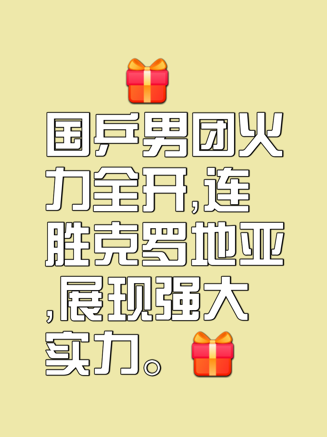 丹麦队伍在团体赛中表现强势斩获金牌
