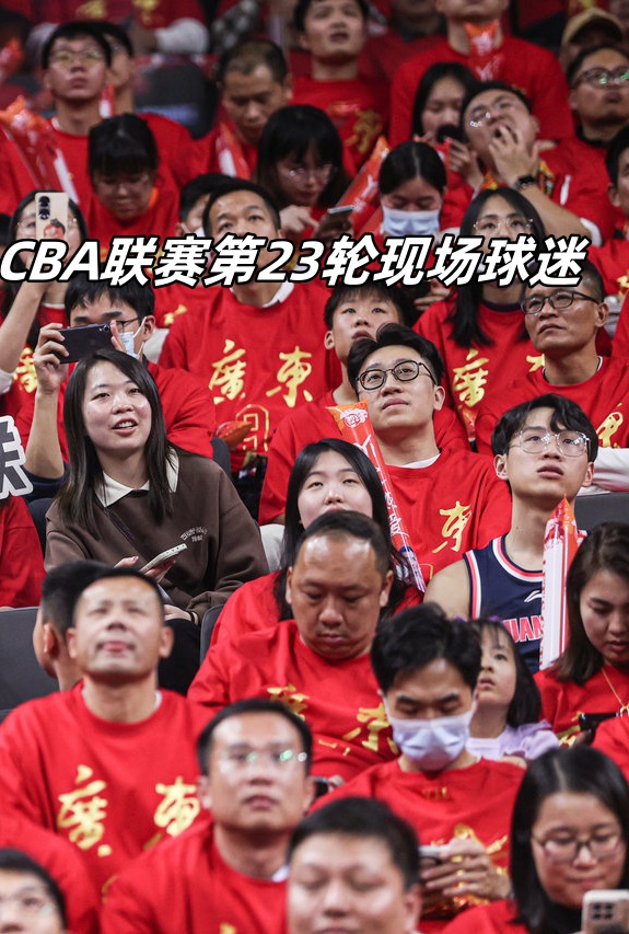 精彩比赛引发球迷们的热情关注