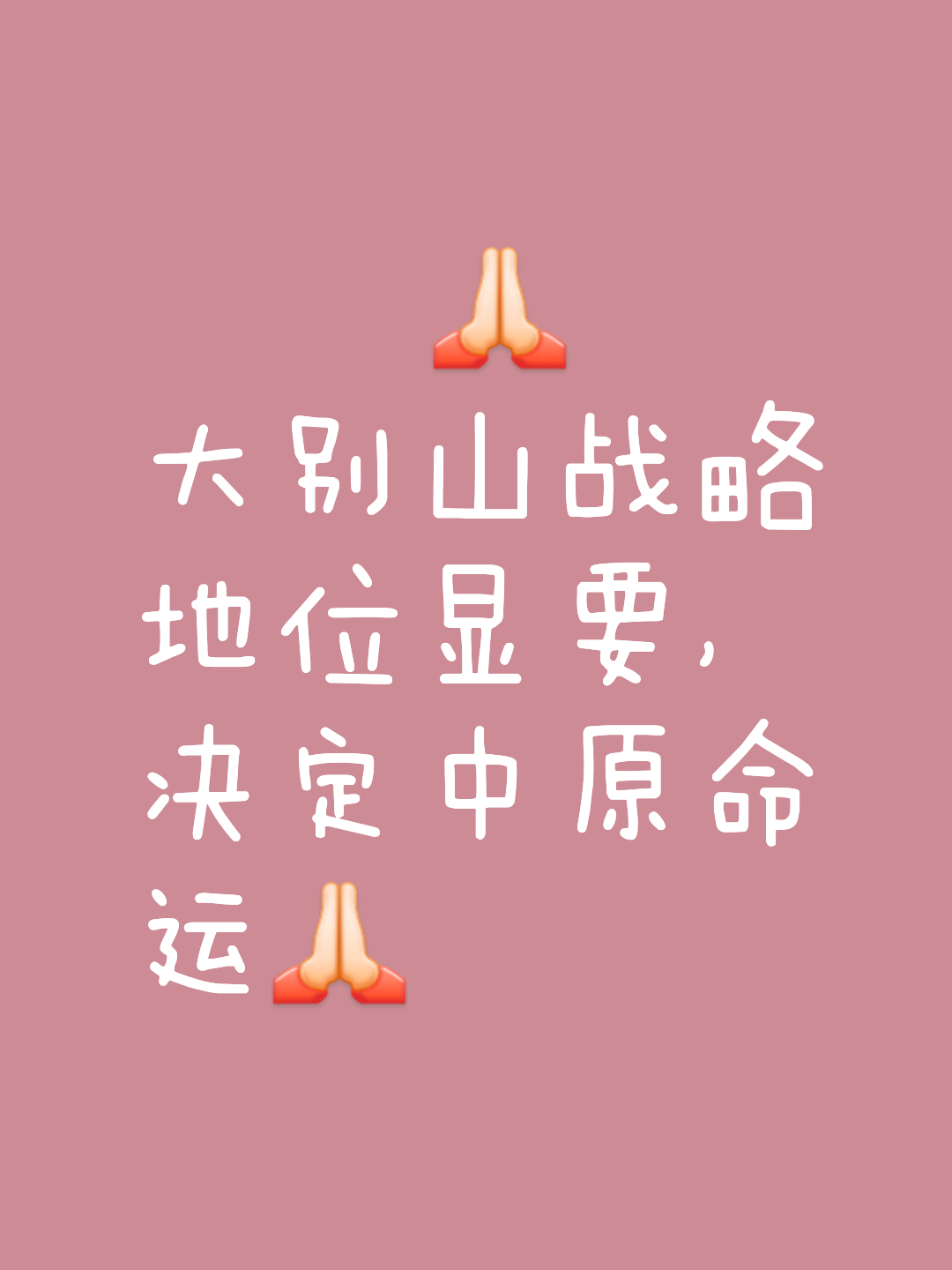 艰难：胜者通关，未知之路盘根错节的简单介绍