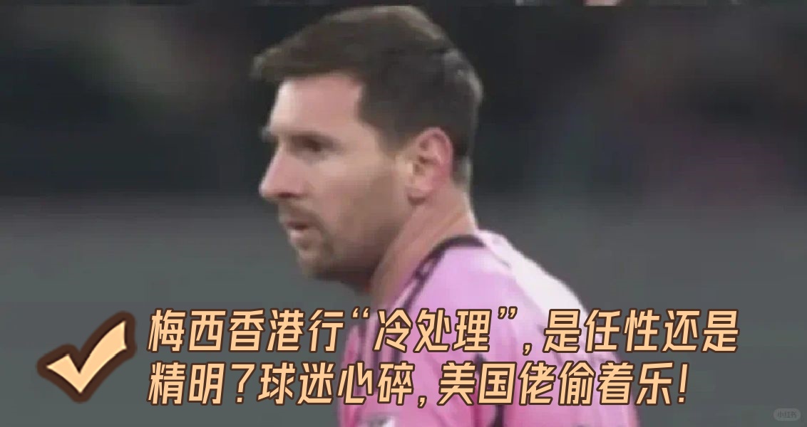包含真心话撕逼大战：“踢球不犯规”引发球迷热议的词条