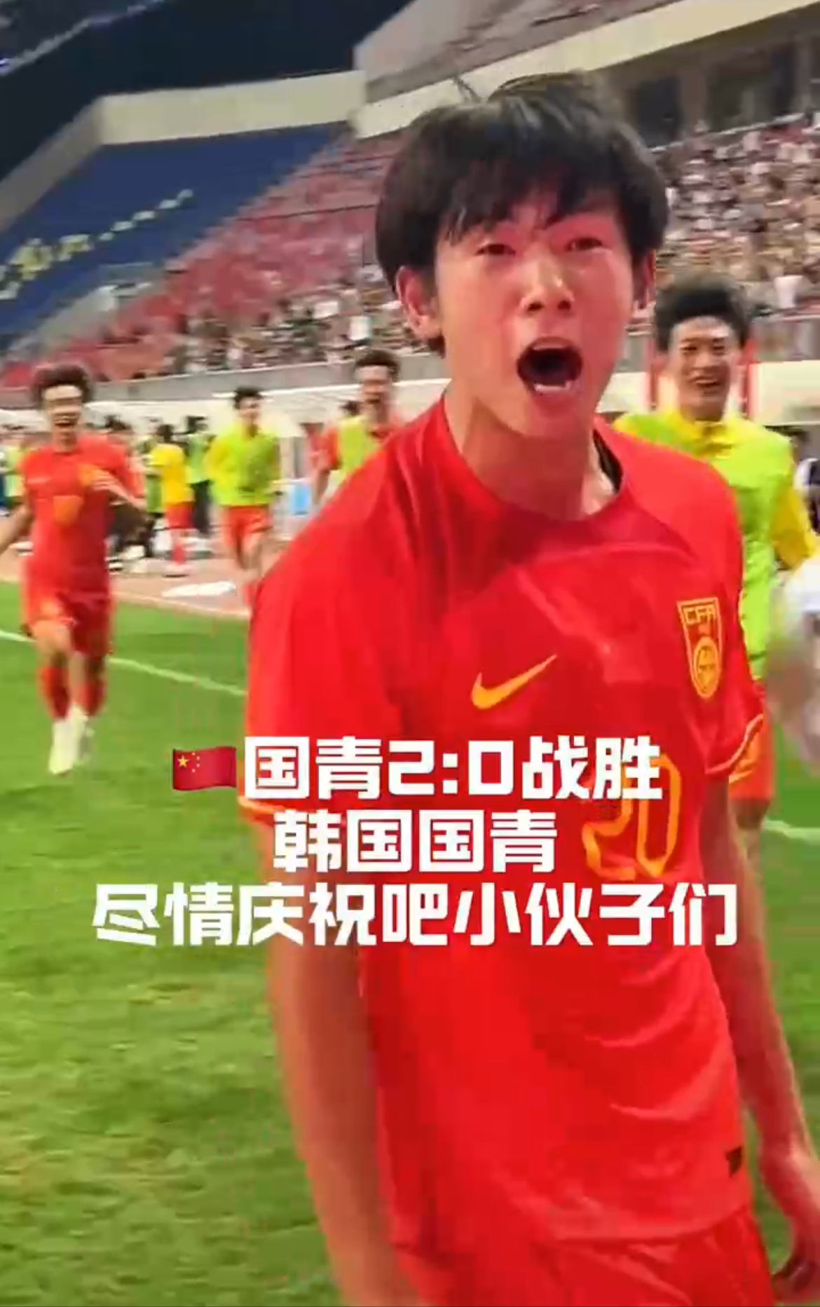 战胜强敌，球队获得宝贵信心与动力