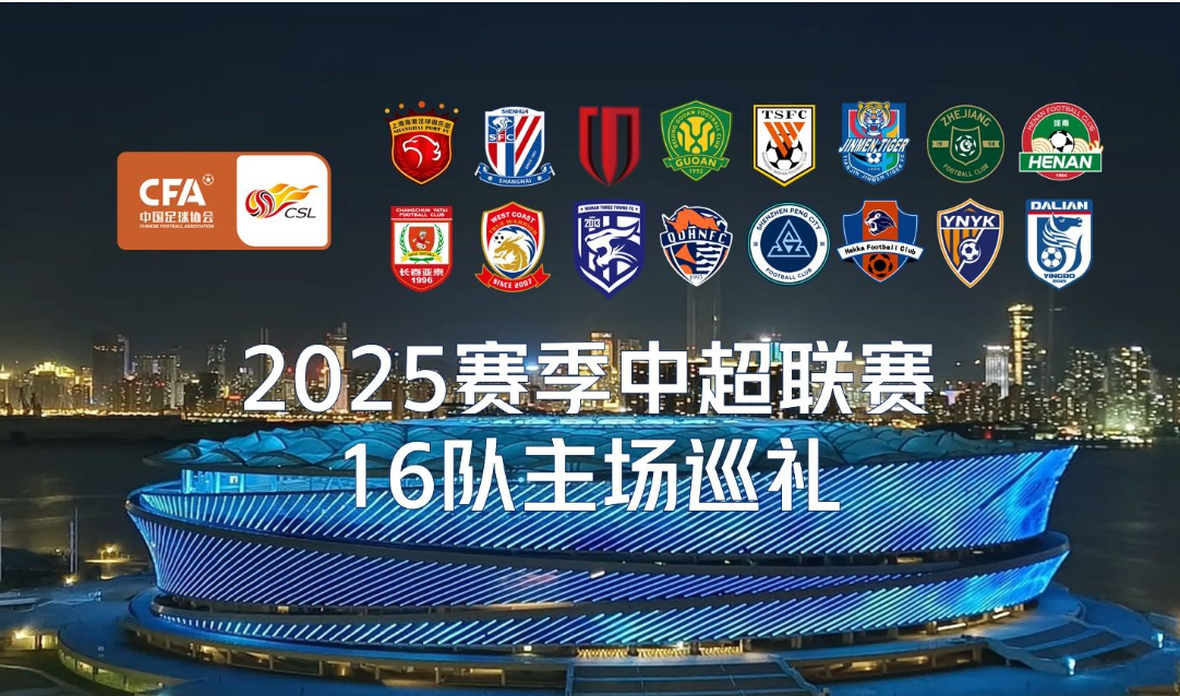 足球热潮席卷全球，胜利之路注定绚丽多彩