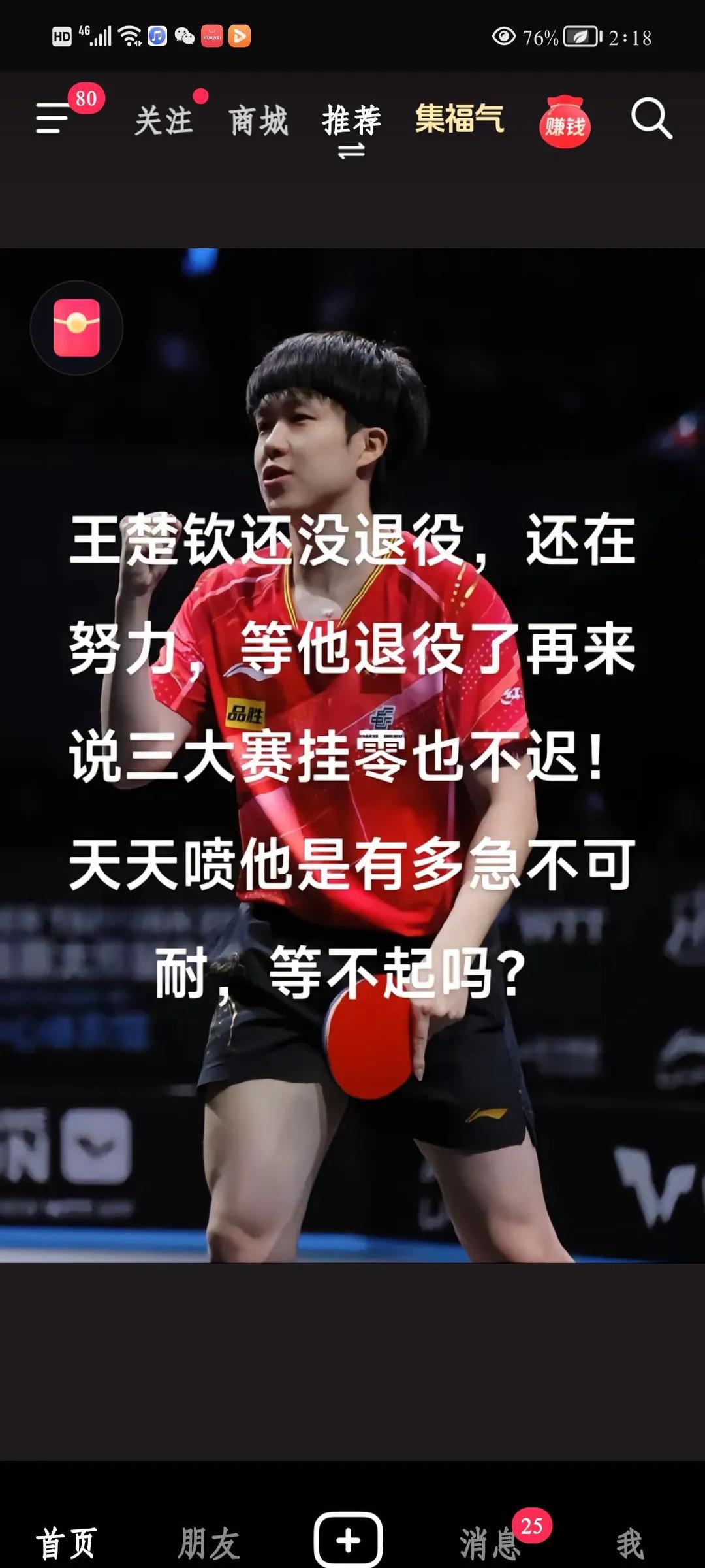 大将伤病缠身，球队担心实力受到影响的简单介绍