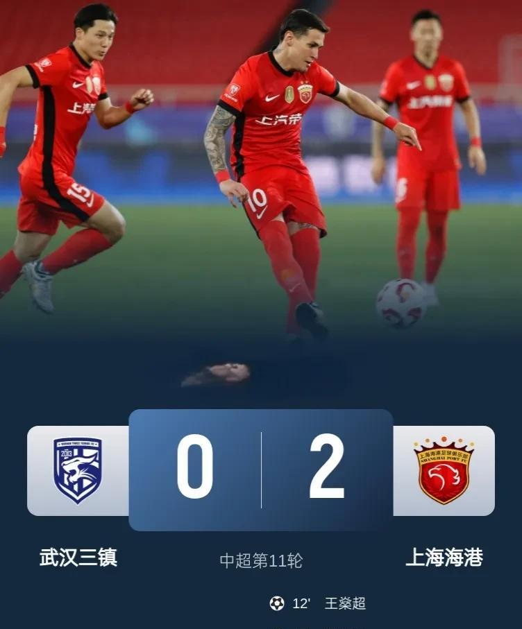 包含上海上港主场失利，积分榜排名下滑的词条