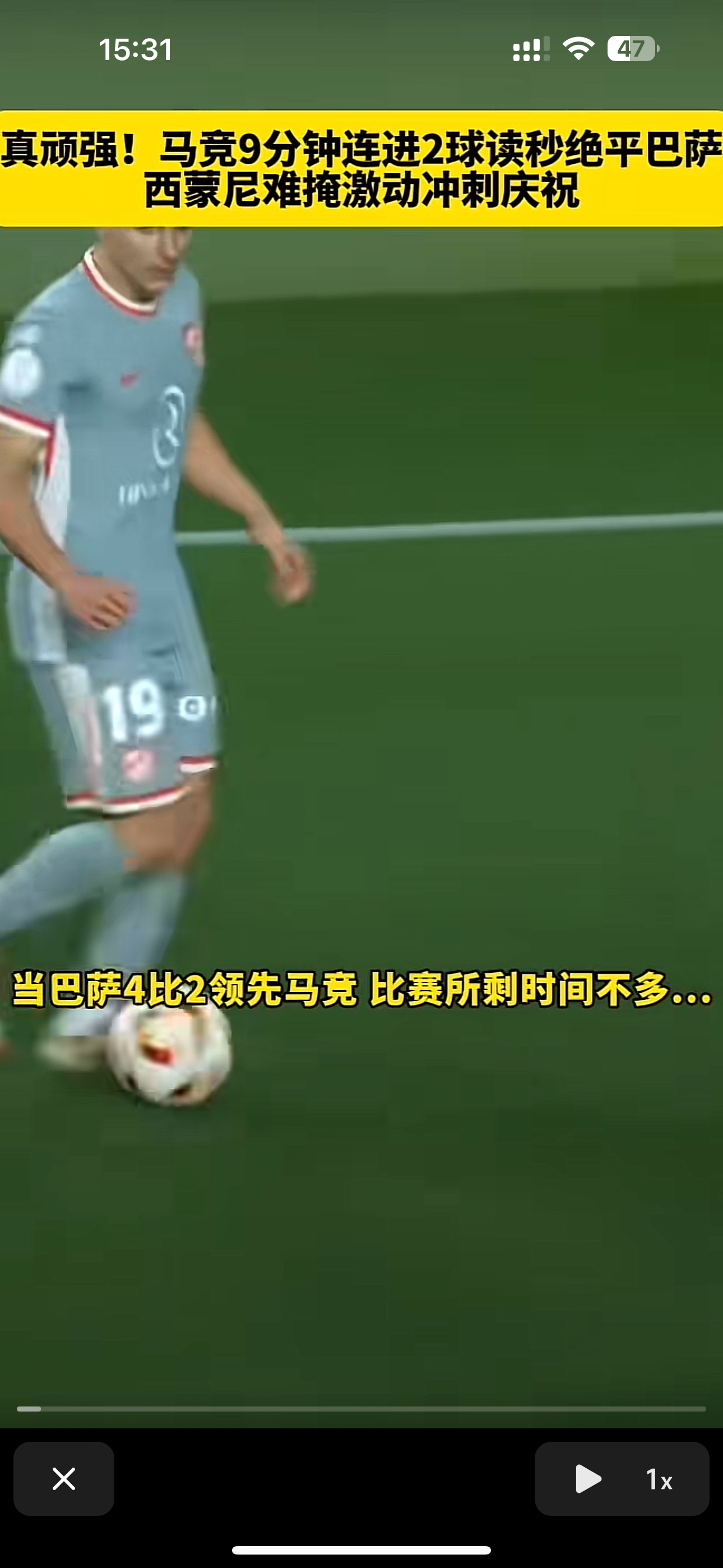 包含马竞惨遭逆转，失去领先优势令球迷沮丧的词条