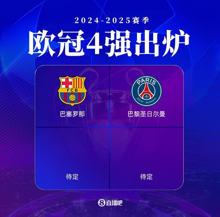 拜仁响应号令，开启欧冠晋级之路的简单介绍