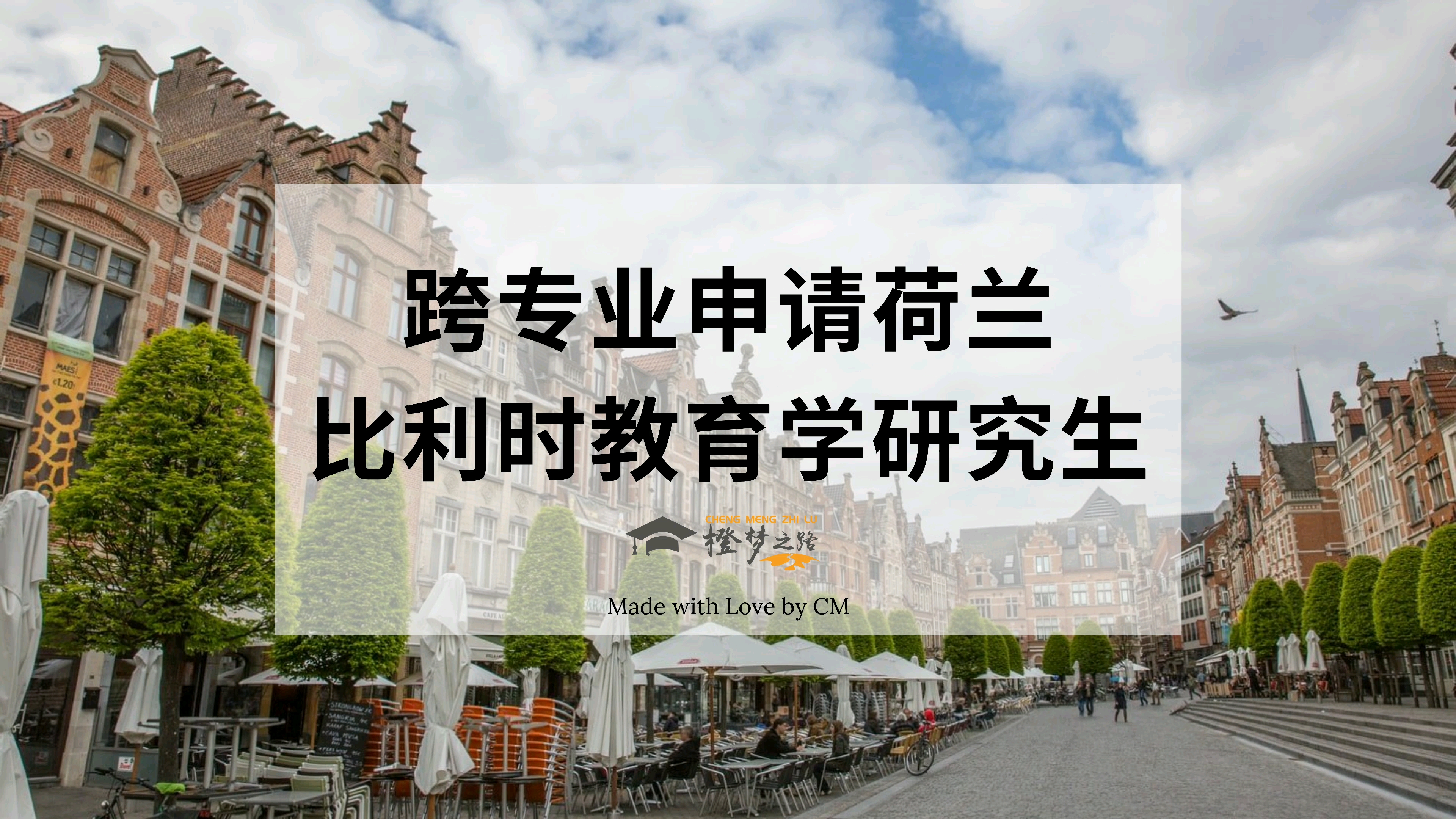 包含比利时与荷兰握手言和，僵持不下的词条