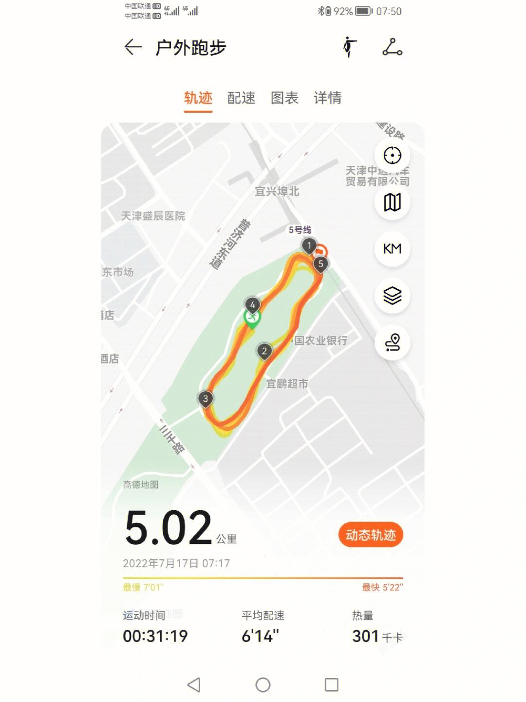 刷新记录！比赛瞬间全程无可挑剔