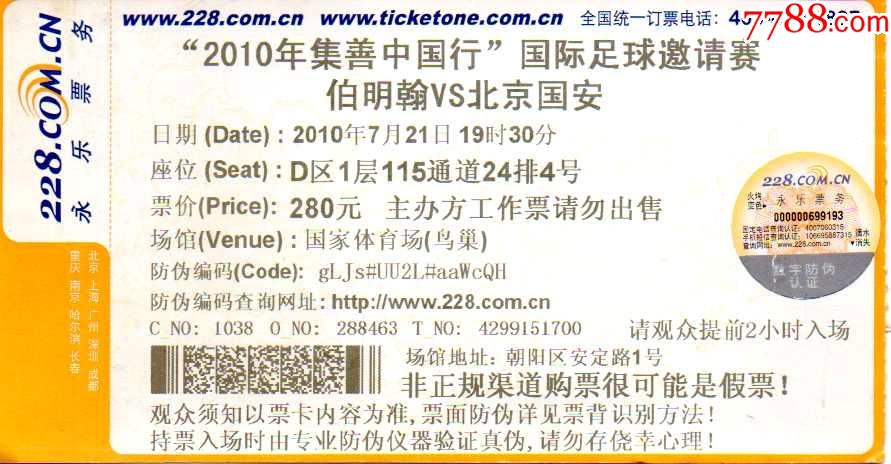 伯明翰城主场大胜谢周三，脱离降级区的简单介绍