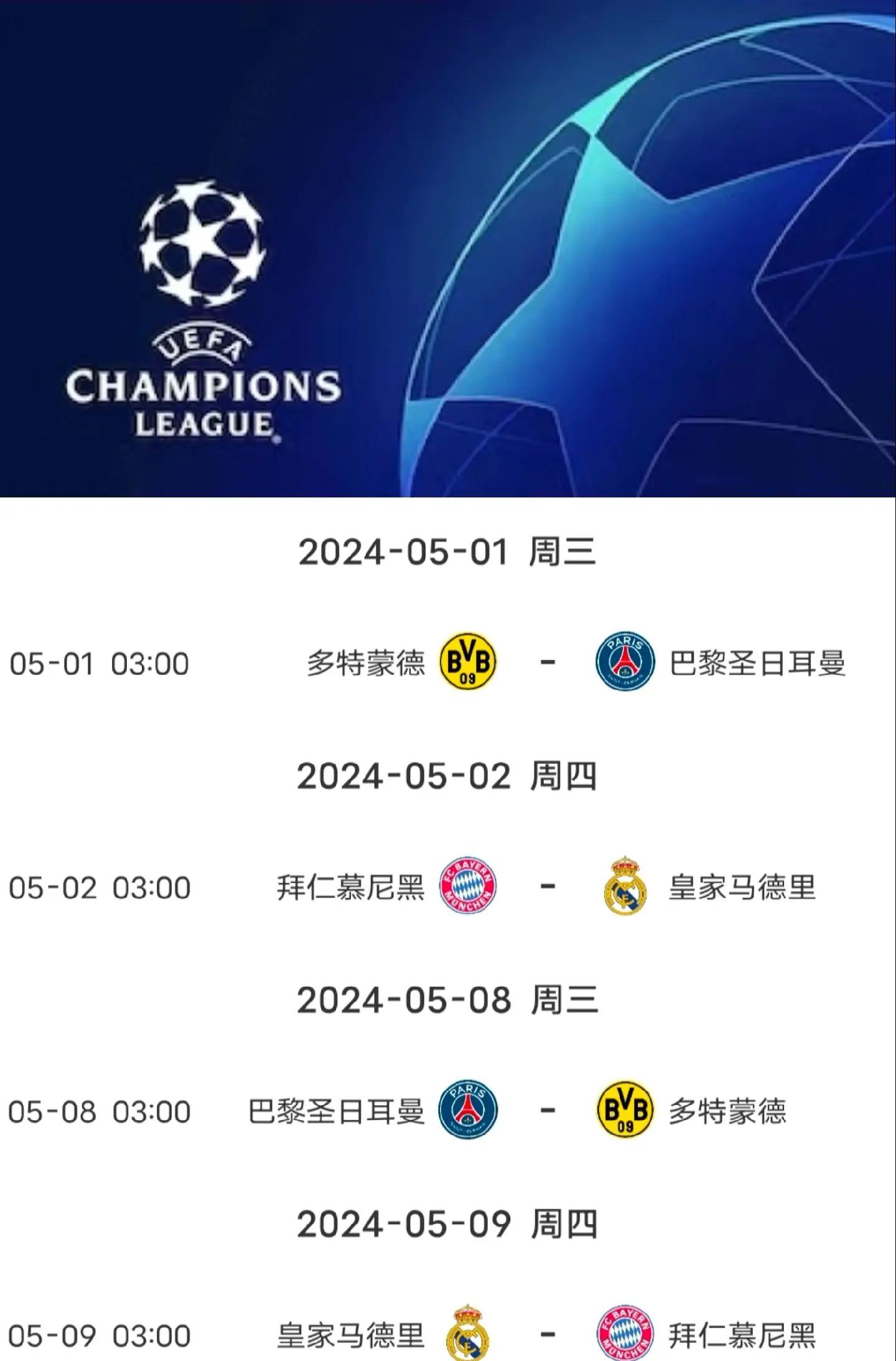 罗本失点！拜仁慕尼黑险胜涉险晋级的简单介绍