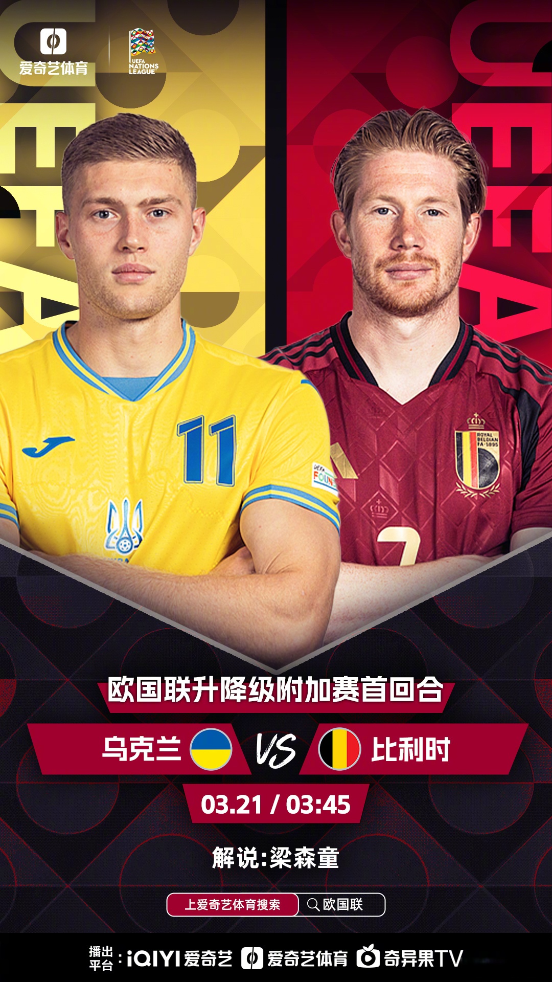包含波兰抢七绝杀法国，惊险晋级欧预赛八强的词条